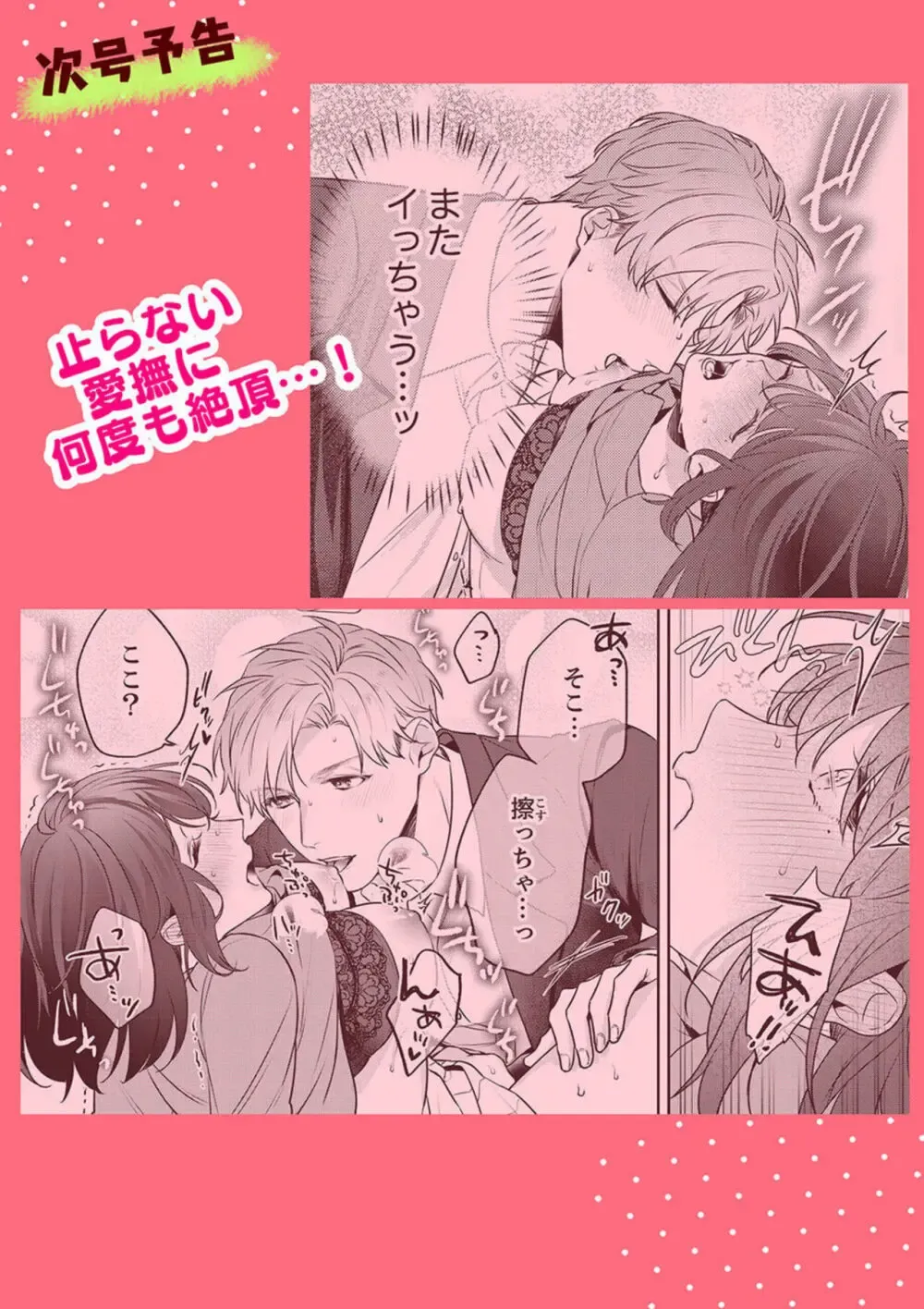 恋愛漫画や乙女ゲームが大好きな美人OLさんが推しキャラに似ているイケメン部下に好かれて会社でも迫られちゃうドキドキ恋愛エッチ57