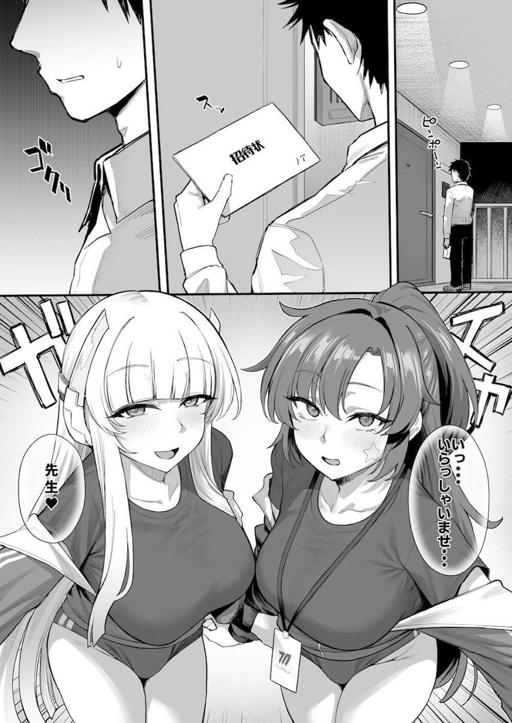 【ブルーアーカイブ】招待状を送りとある部屋にる先生を呼び出した生塩ノアと早瀬ユウカがエッチな展開になり二人で責めちゃうイチャラブ3Pセックス2