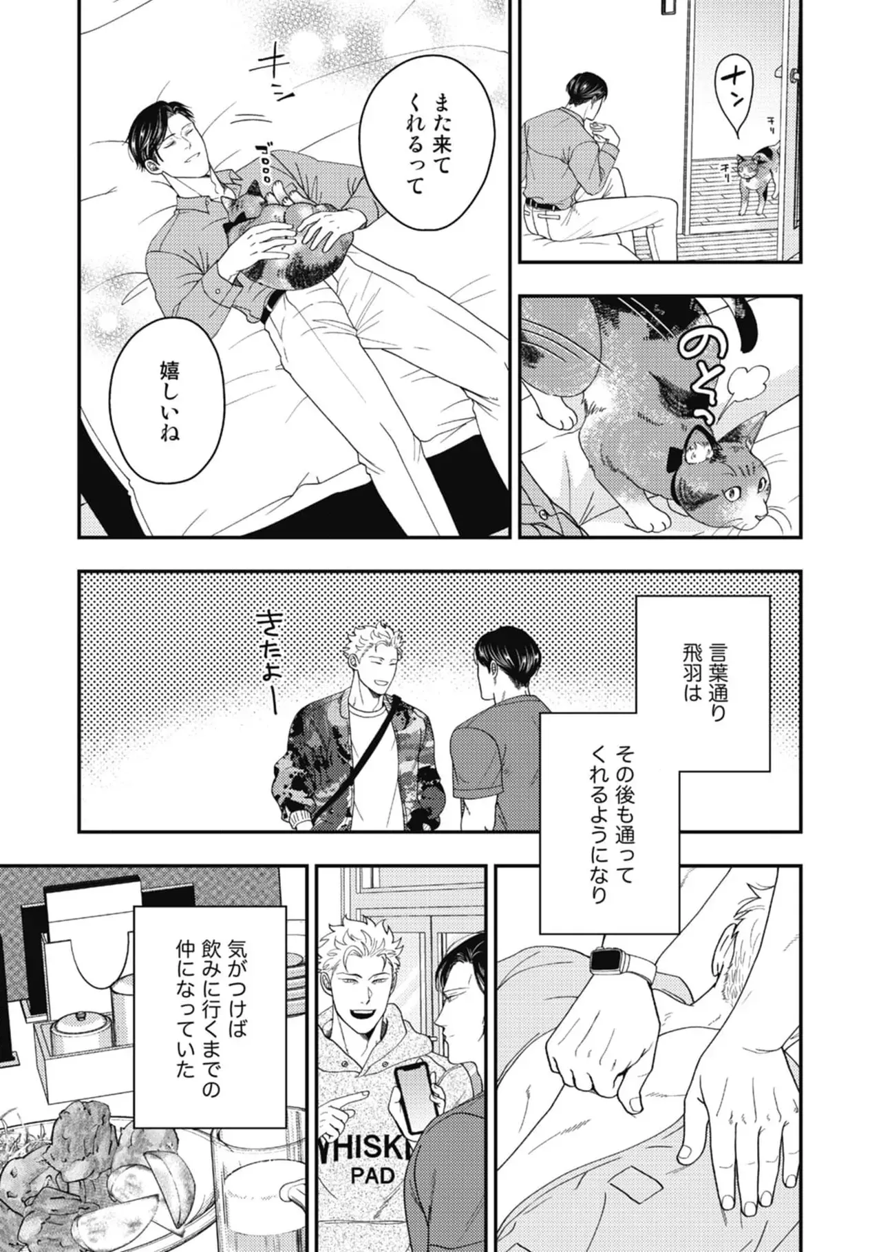 鍼灸院を営む男性が昔常連で施術を担当していたプロレスラーになったイケメン男性と再会しご飯へ行ったり親密な仲になり一線を越えちゃうボーイズラブエッチ17