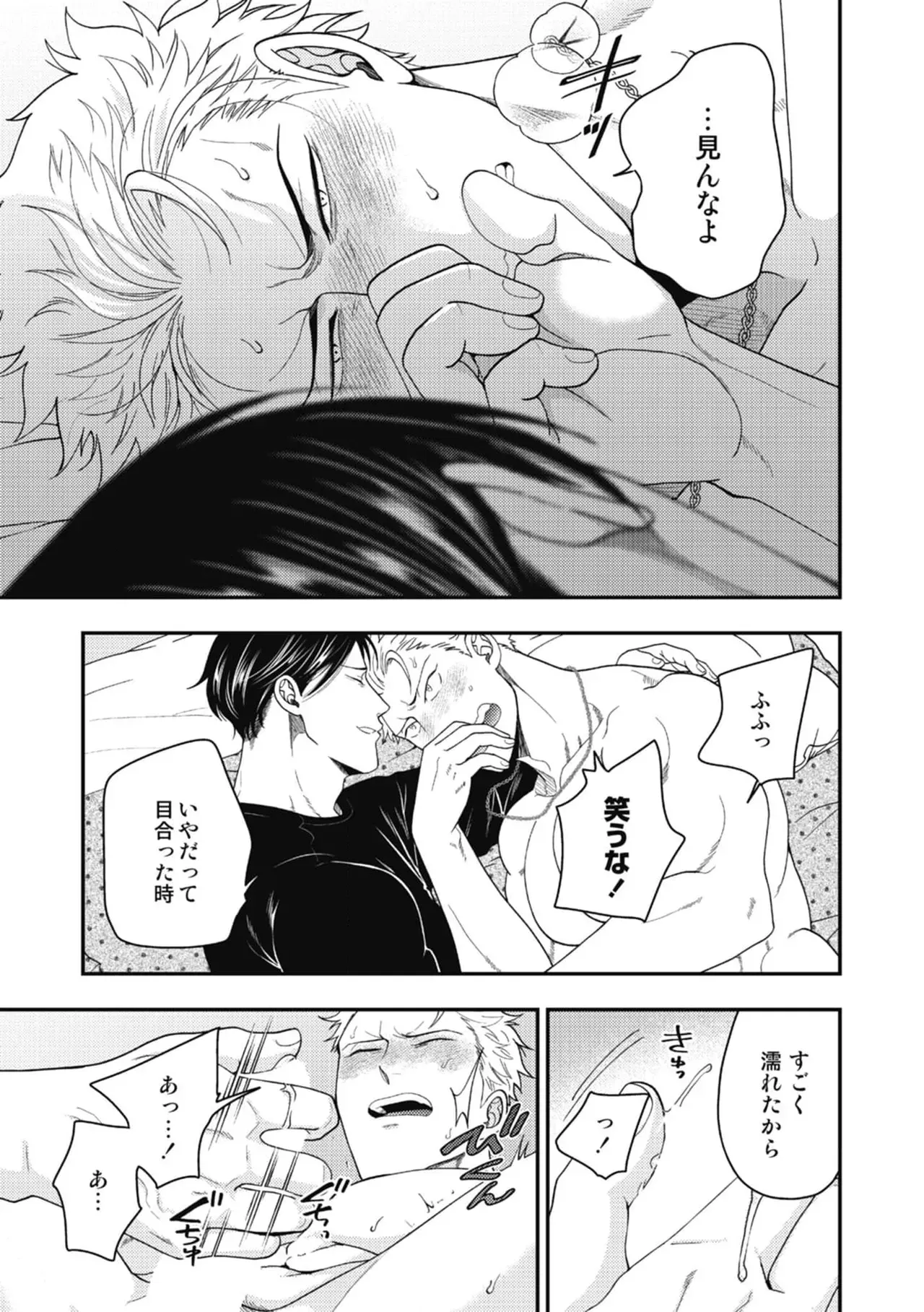 鍼灸院を営む男性が昔常連で施術を担当していたプロレスラーになったイケメン男性と再会しご飯へ行ったり親密な仲になり一線を越えちゃうボーイズラブエッチ31