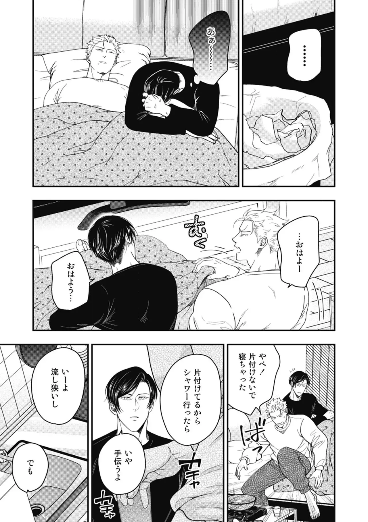 鍼灸院を営む男性が昔常連で施術を担当していたプロレスラーになったイケメン男性と再会しご飯へ行ったり親密な仲になり一線を越えちゃうボーイズラブエッチ35