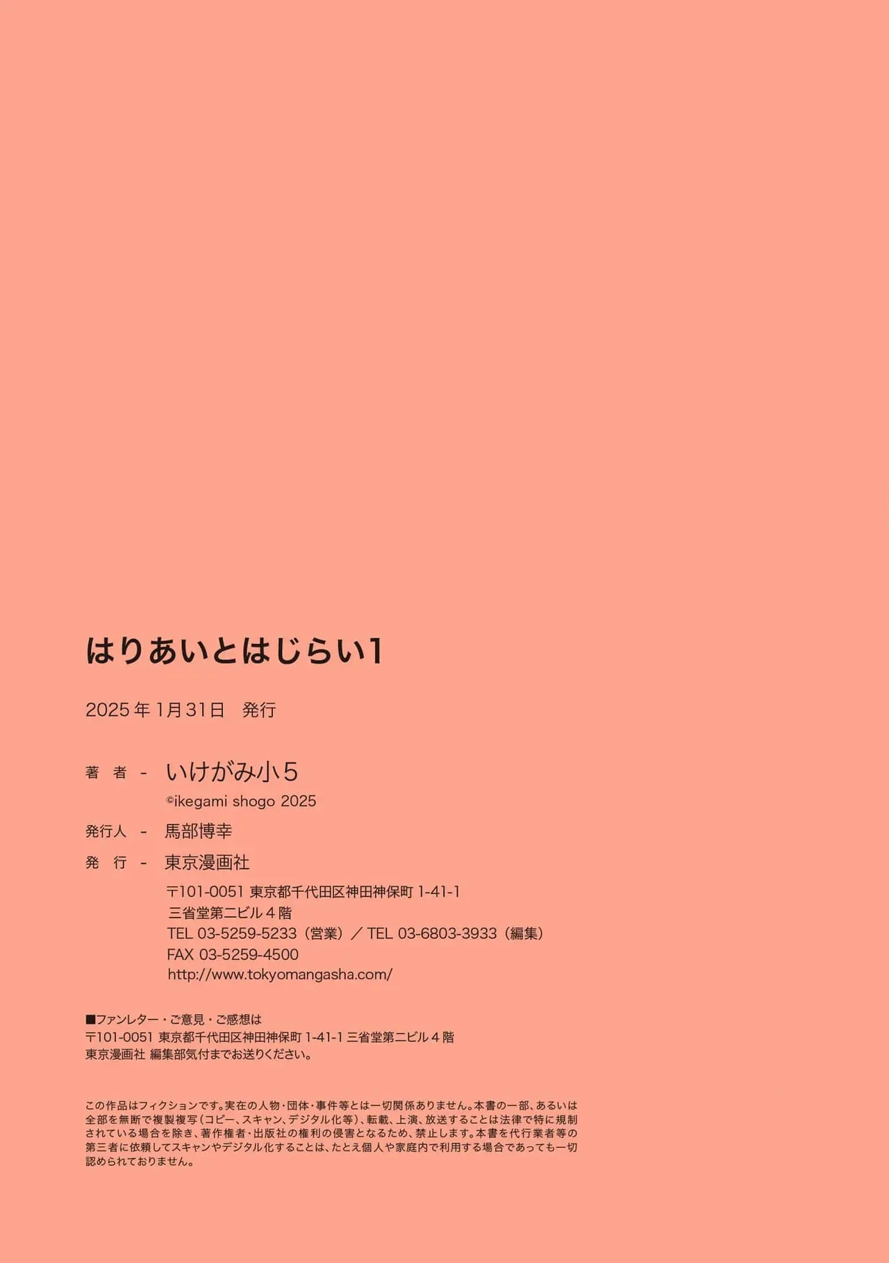 鍼灸院を営む男性が昔常連で施術を担当していたプロレスラーになったイケメン男性と再会しご飯へ行ったり親密な仲になり一線を越えちゃうボーイズラブエッチ37