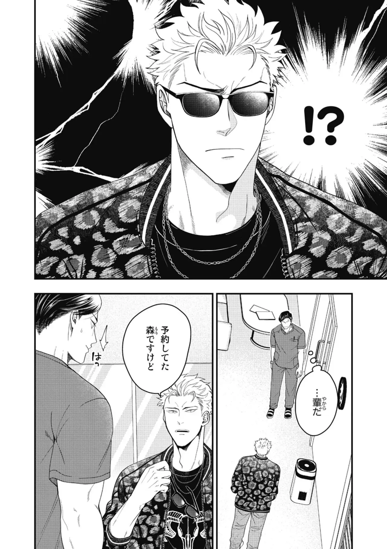 鍼灸院を営む男性が昔常連で施術を担当していたプロレスラーになったイケメン男性と再会しご飯へ行ったり親密な仲になり一線を越えちゃうボーイズラブエッチ6