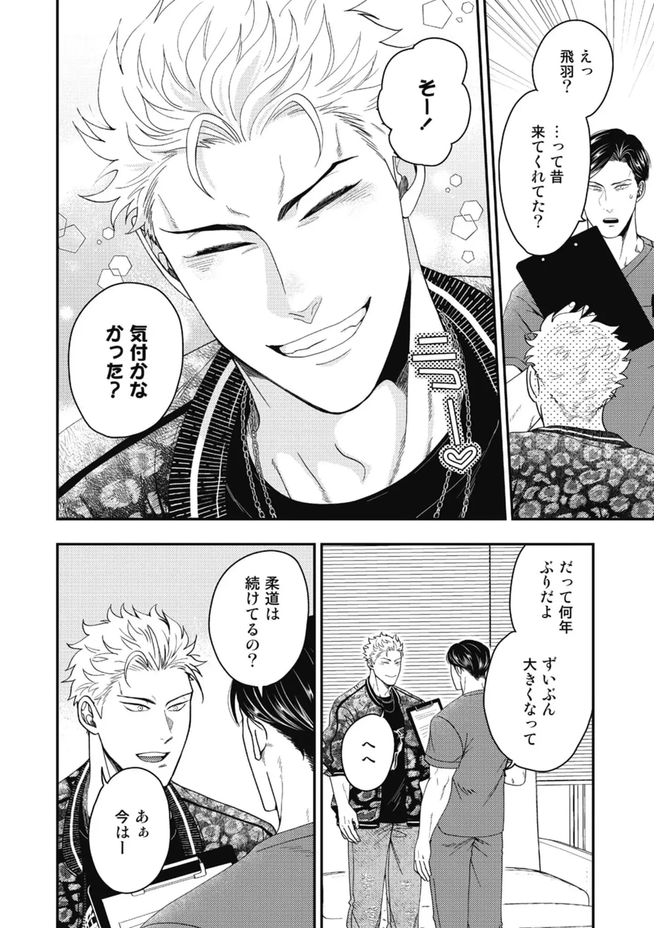 鍼灸院を営む男性が昔常連で施術を担当していたプロレスラーになったイケメン男性と再会しご飯へ行ったり親密な仲になり一線を越えちゃうボーイズラブエッチ8