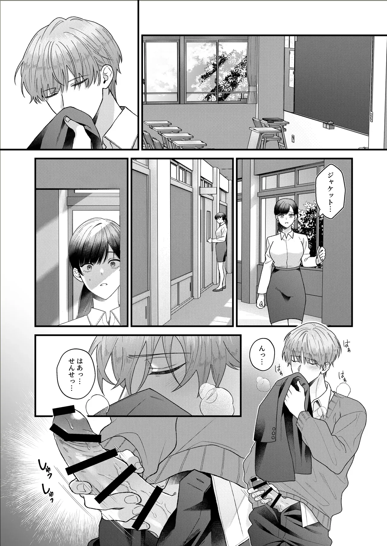 美人でスレンダーな高校教師が自分に性的な執着を見せていた元教え子のイケメン男子と再会しキスで迫られ五年越しの禁断の関係に抗いきれなくなっちゃうドキドキ絶頂エッチ11