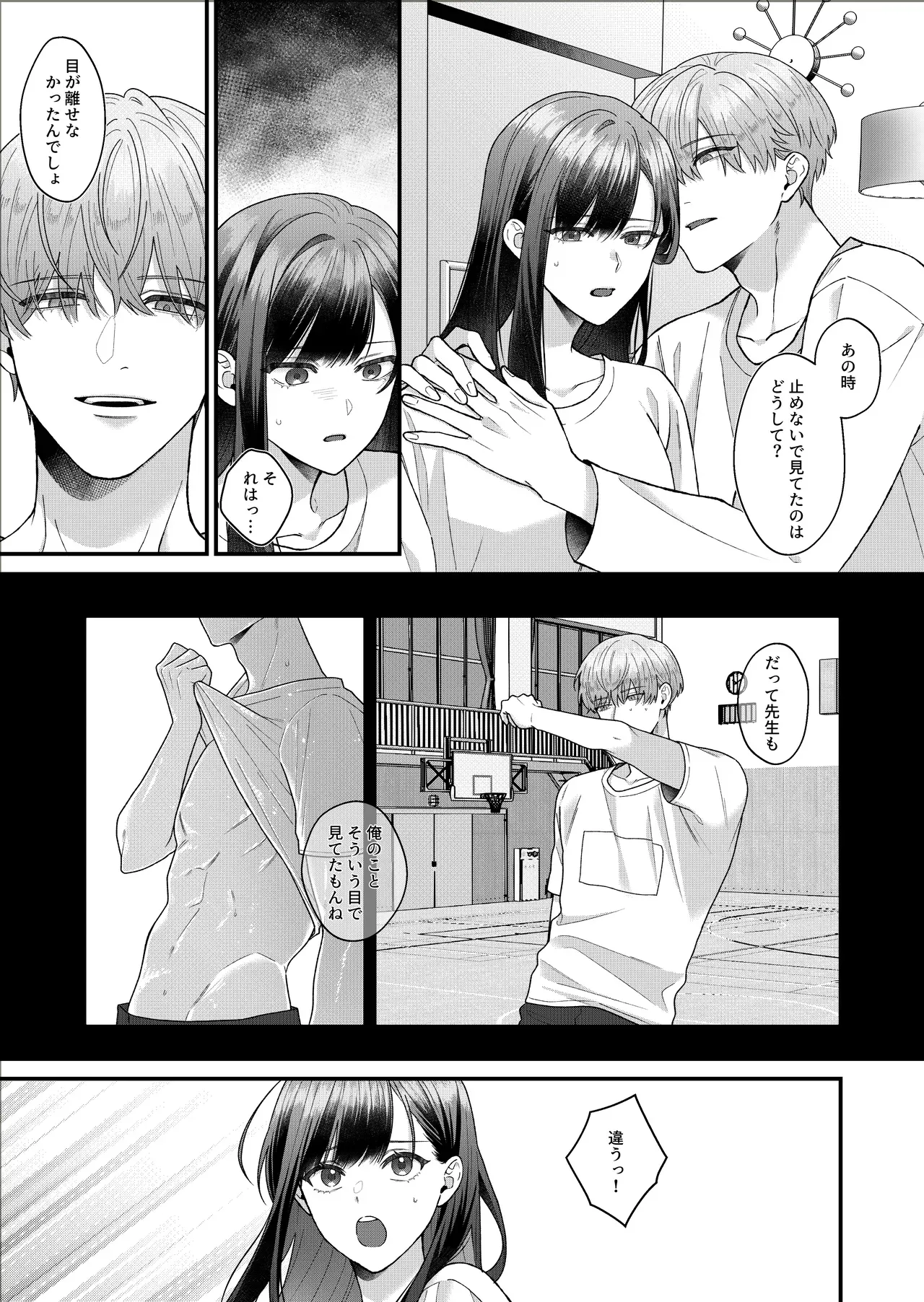 美人でスレンダーな高校教師が自分に性的な執着を見せていた元教え子のイケメン男子と再会しキスで迫られ五年越しの禁断の関係に抗いきれなくなっちゃうドキドキ絶頂エッチ12