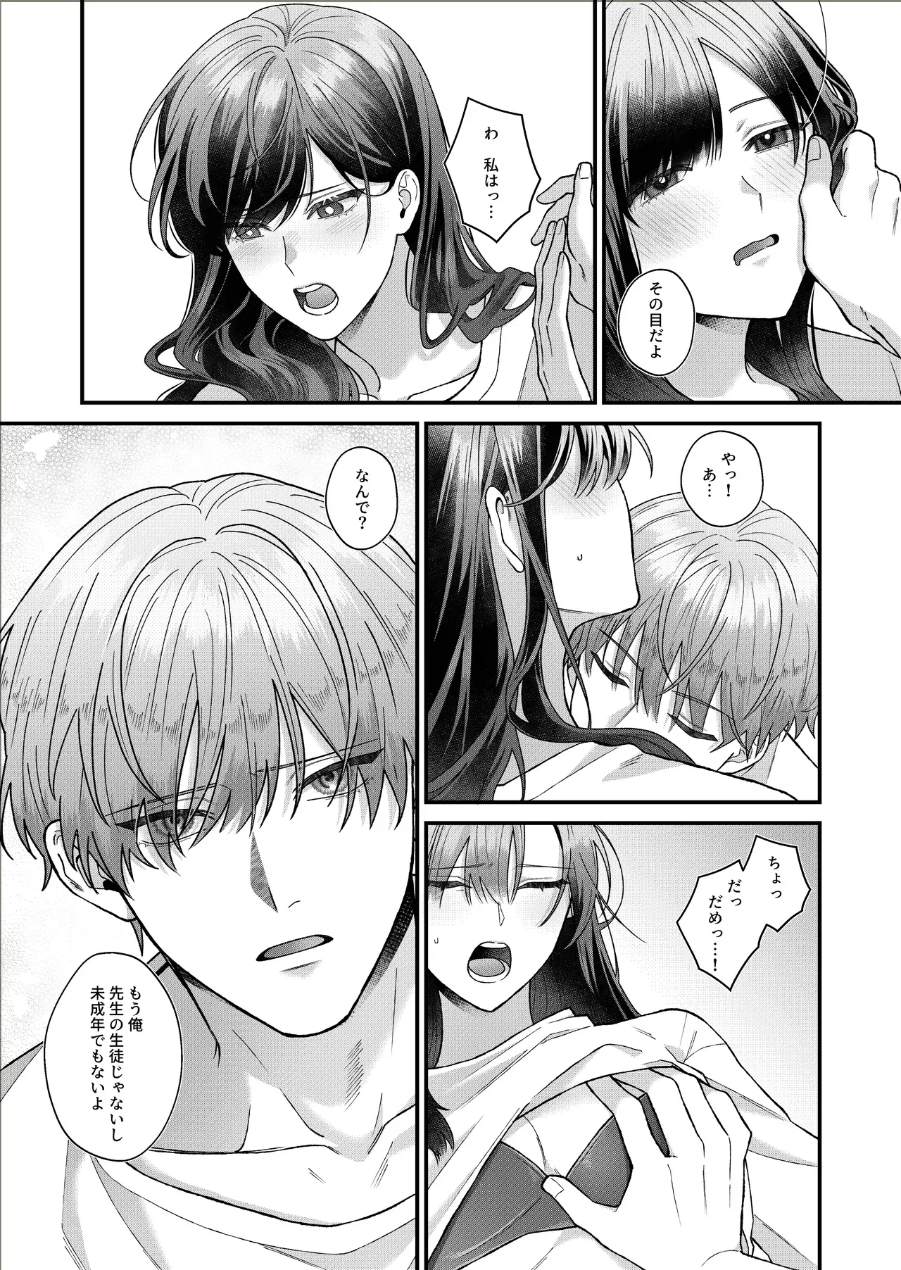 美人でスレンダーな高校教師が自分に性的な執着を見せていた元教え子のイケメン男子と再会しキスで迫られ五年越しの禁断の関係に抗いきれなくなっちゃうドキドキ絶頂エッチ14