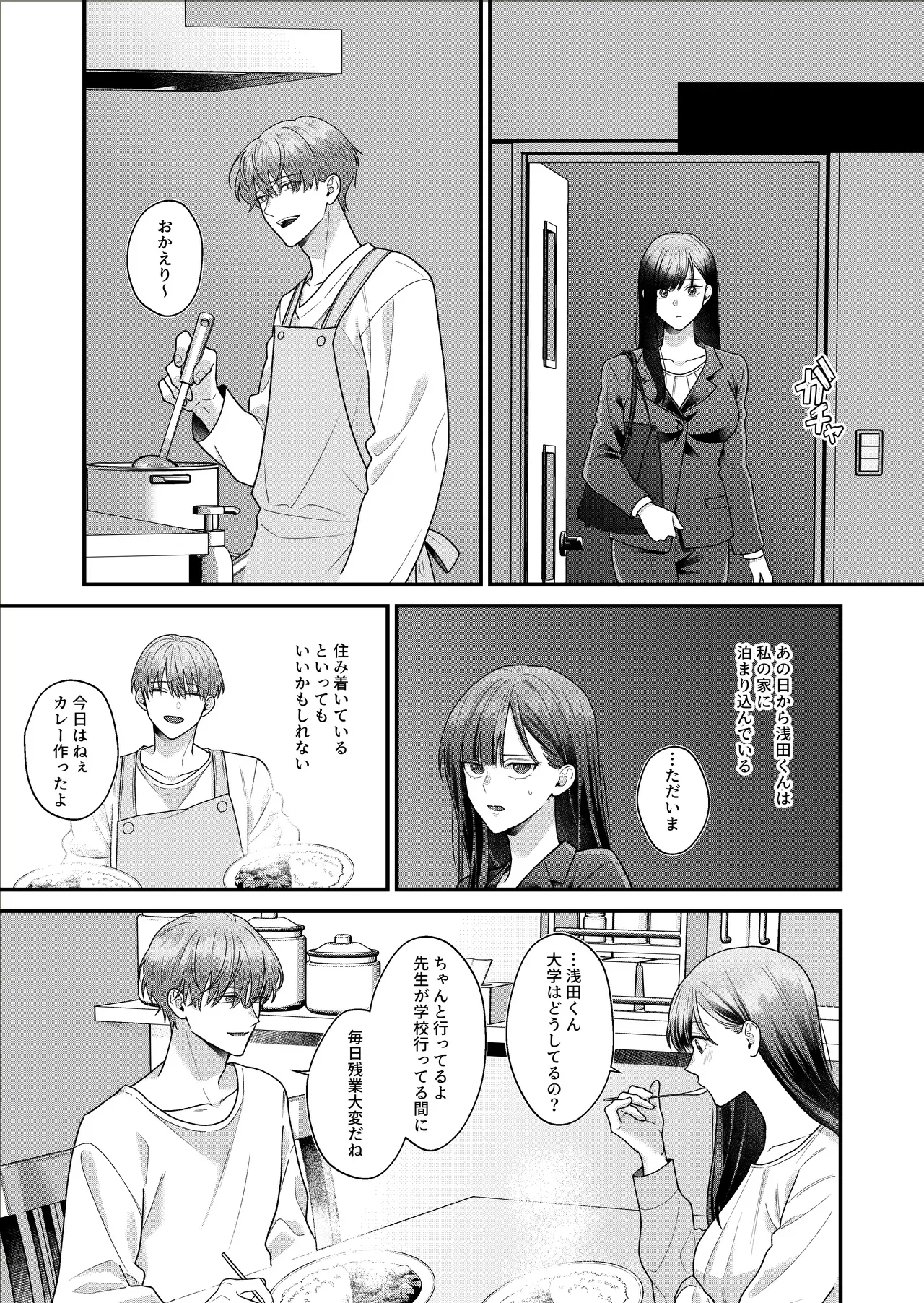 美人でスレンダーな高校教師が自分に性的な執着を見せていた元教え子のイケメン男子と再会しキスで迫られ五年越しの禁断の関係に抗いきれなくなっちゃうドキドキ絶頂エッチ19