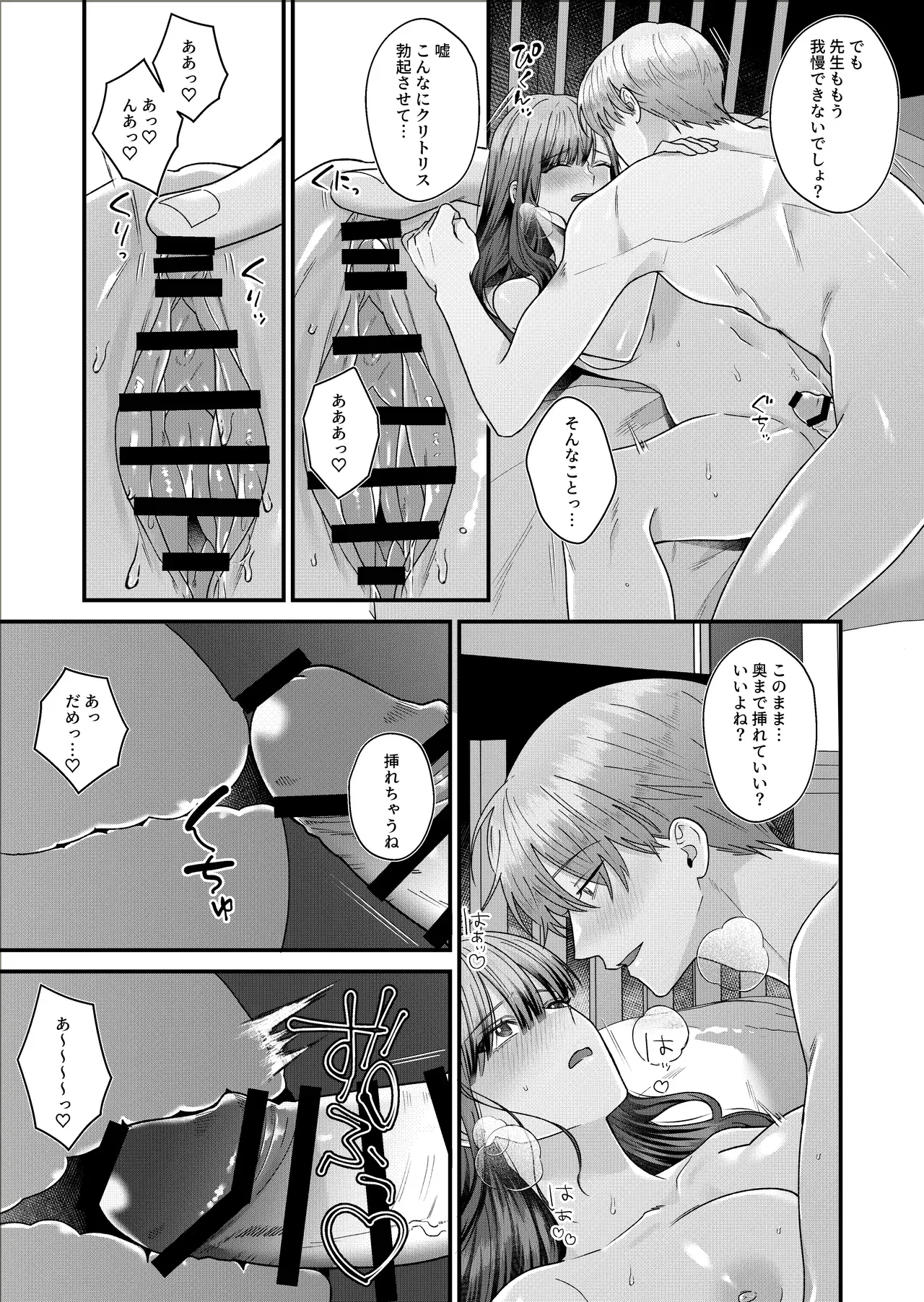 美人でスレンダーな高校教師が自分に性的な執着を見せていた元教え子のイケメン男子と再会しキスで迫られ五年越しの禁断の関係に抗いきれなくなっちゃうドキドキ絶頂エッチ27