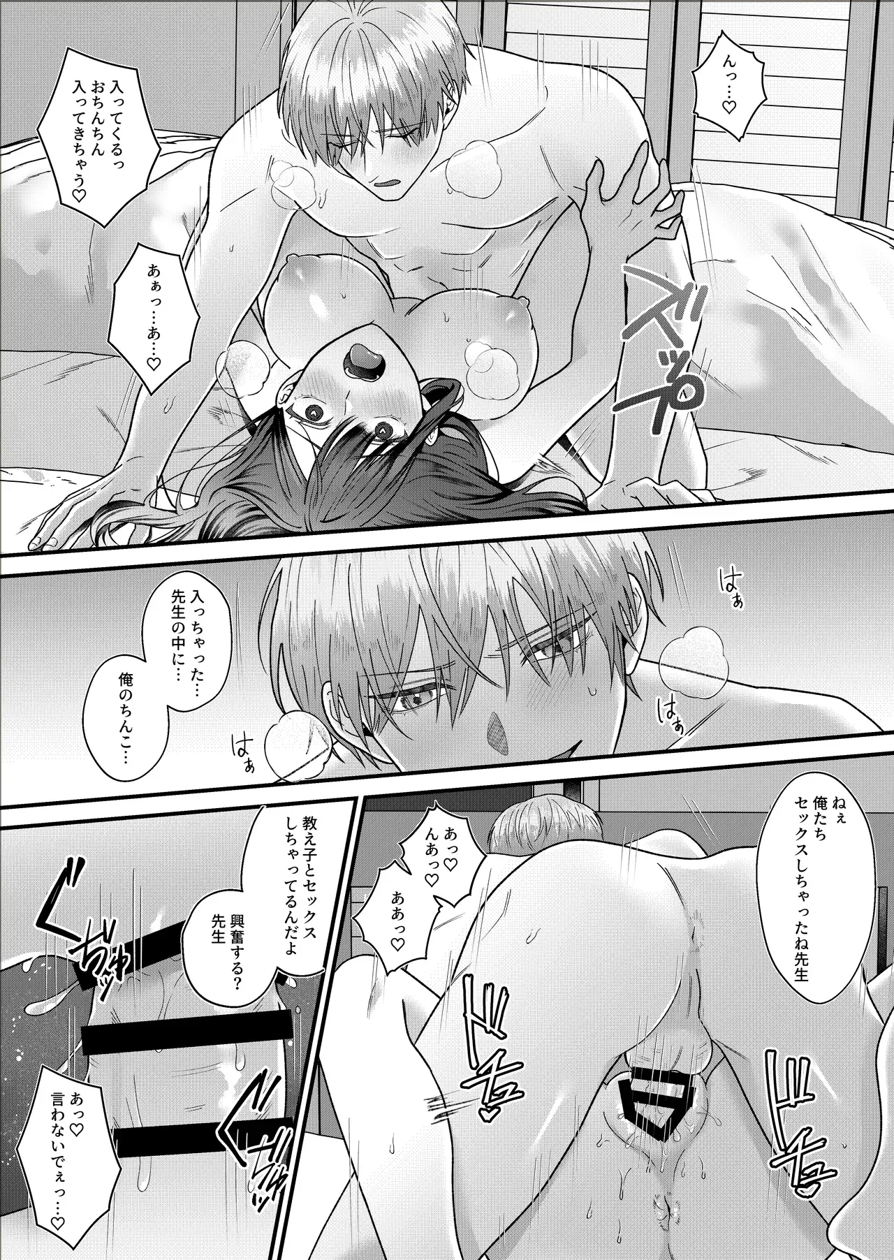 美人でスレンダーな高校教師が自分に性的な執着を見せていた元教え子のイケメン男子と再会しキスで迫られ五年越しの禁断の関係に抗いきれなくなっちゃうドキドキ絶頂エッチ28