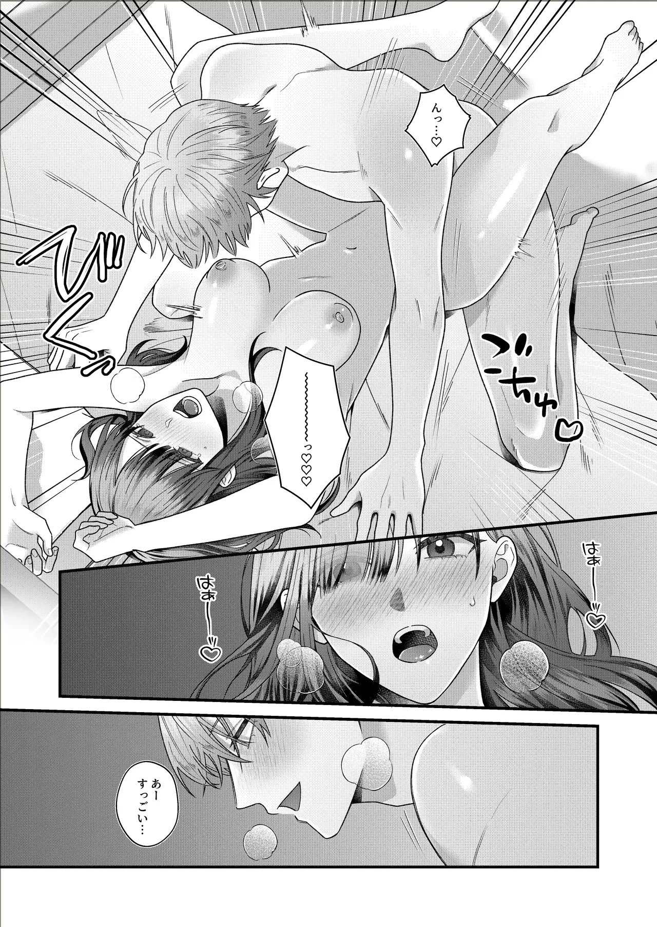 美人でスレンダーな高校教師が自分に性的な執着を見せていた元教え子のイケメン男子と再会しキスで迫られ五年越しの禁断の関係に抗いきれなくなっちゃうドキドキ絶頂エッチ30