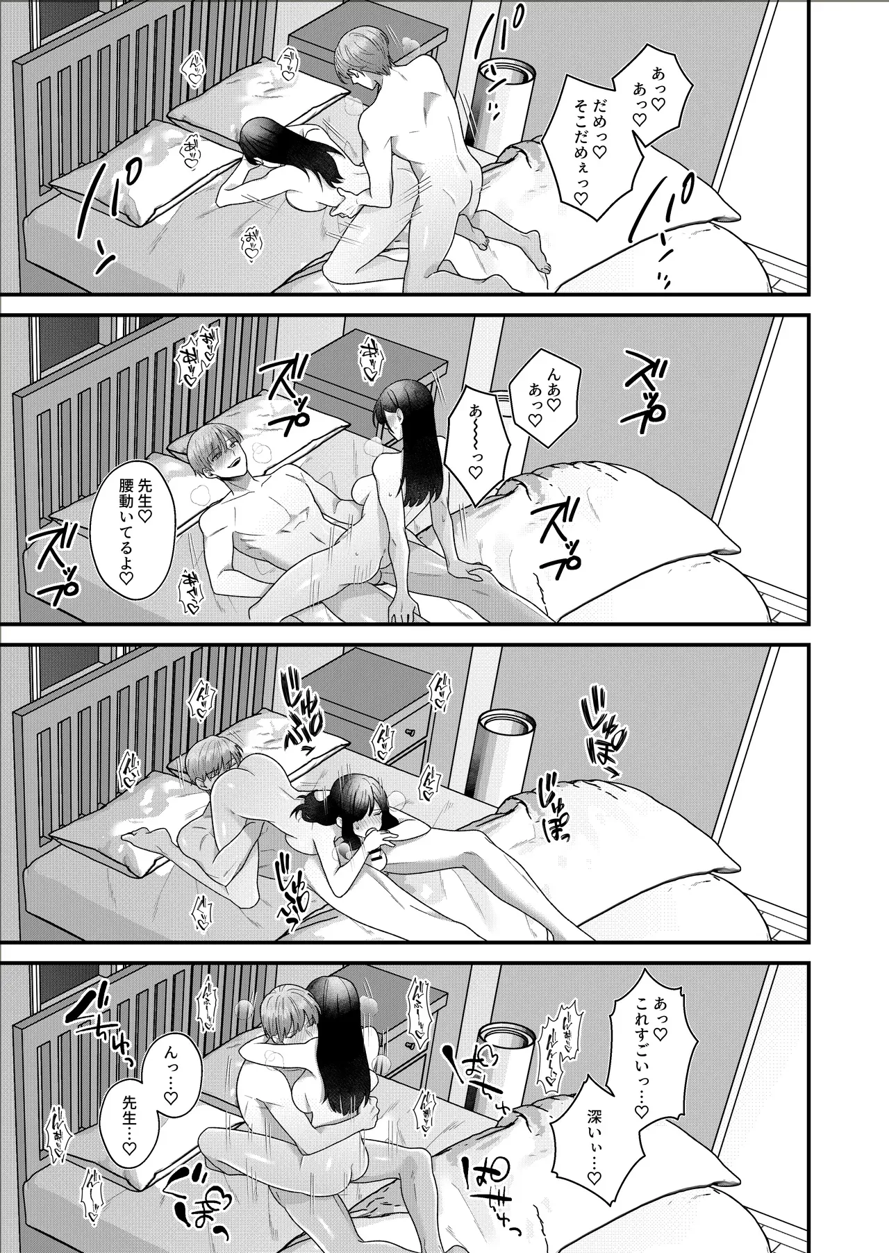 美人でスレンダーな高校教師が自分に性的な執着を見せていた元教え子のイケメン男子と再会しキスで迫られ五年越しの禁断の関係に抗いきれなくなっちゃうドキドキ絶頂エッチ32