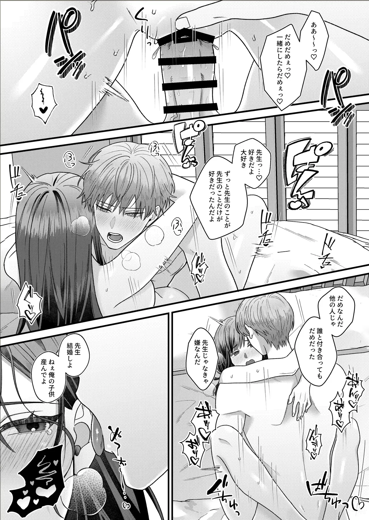 美人でスレンダーな高校教師が自分に性的な執着を見せていた元教え子のイケメン男子と再会しキスで迫られ五年越しの禁断の関係に抗いきれなくなっちゃうドキドキ絶頂エッチ36