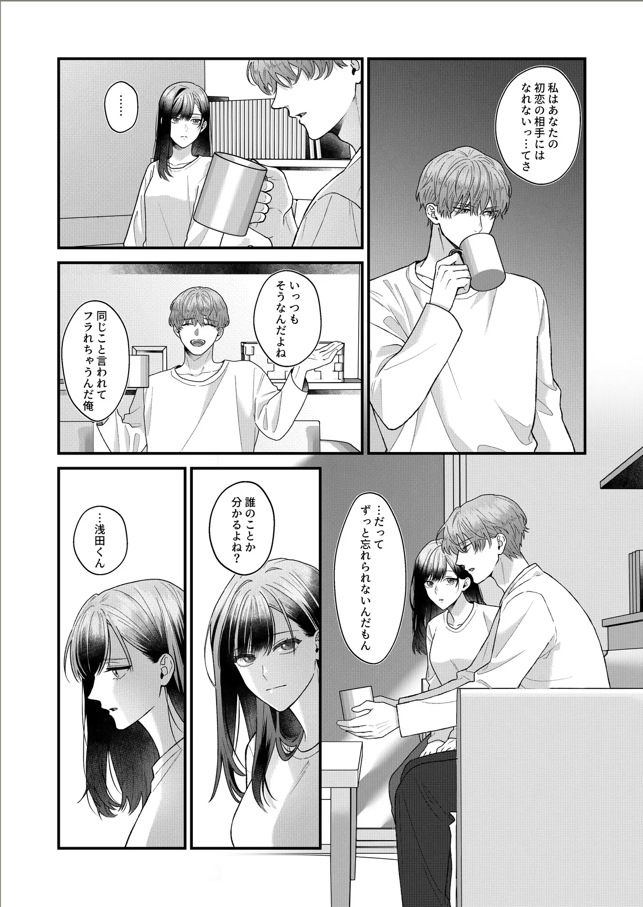 美人でスレンダーな高校教師が自分に性的な執着を見せていた元教え子のイケメン男子と再会しキスで迫られ五年越しの禁断の関係に抗いきれなくなっちゃうドキドキ絶頂エッチ9