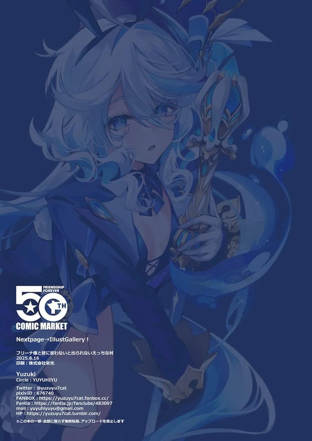 【原神】役目を終えてフォンテーヌで生きるフリーナがアダルトなショーの構成と指導を依頼されて逃げようとするが性に奔放な村の男達に持て囃され流されちゃう乱交2穴エッチ27