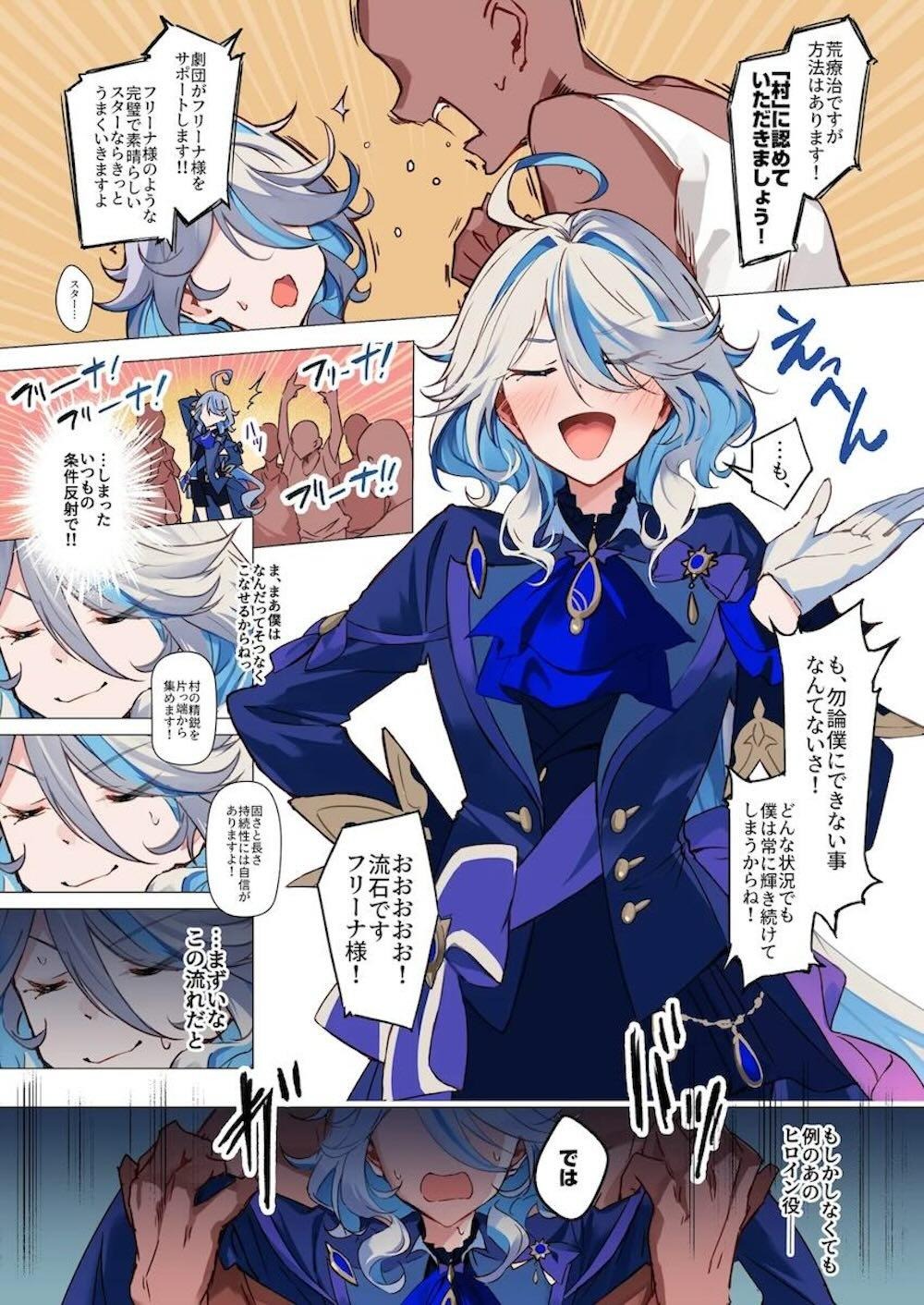 【原神】役目を終えてフォンテーヌで生きるフリーナがアダルトなショーの構成と指導を依頼されて逃げようとするが性に奔放な村の男達に持て囃され流されちゃう乱交2穴エッチ7