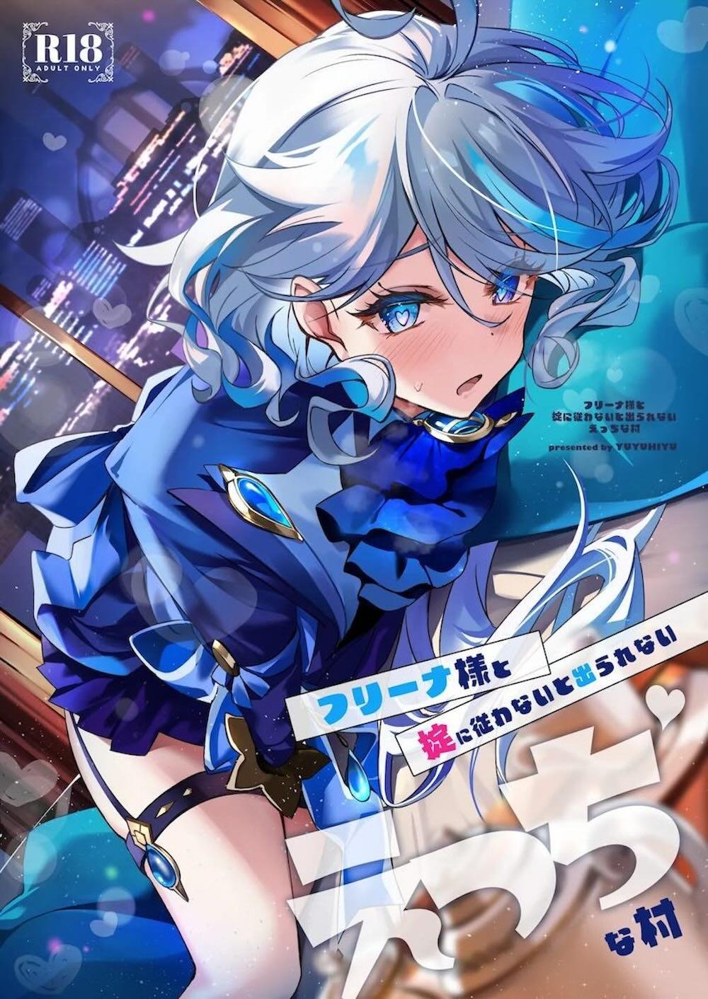 【原神】役目を終えてフォンテーヌで生きるフリーナがアダルトなショーの構成と指導を依頼されて逃げようとするが性に奔放な村の男達に持て囃され流されちゃう乱交2穴エッチ1