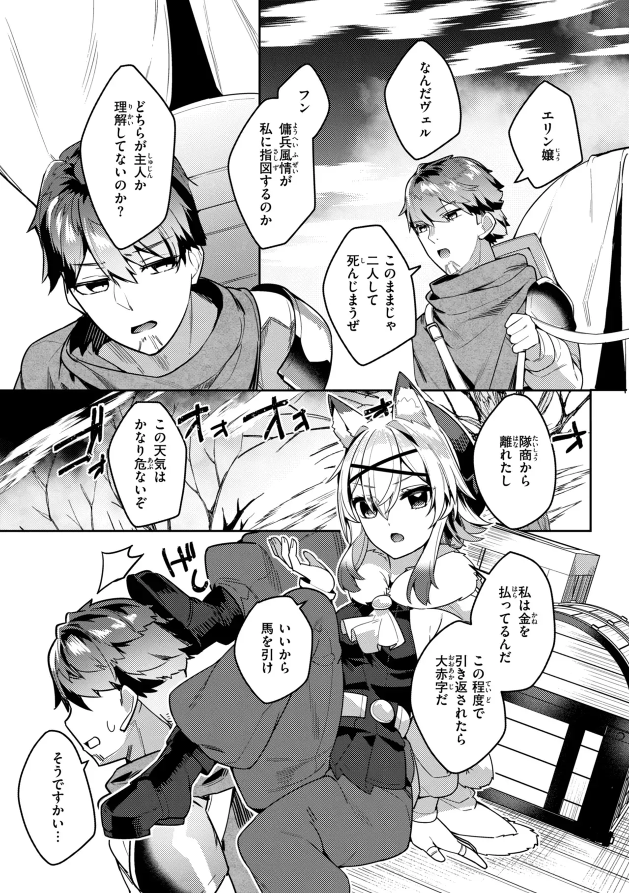 王子である坊ちゃまを近くで見守ってきたメイドエルフが大きくなって婚約者もいるイケメン王子に告白されて仕方なく性処理を手伝おうとしたら純愛をぶつけられちゃうイチャラブエッチ100