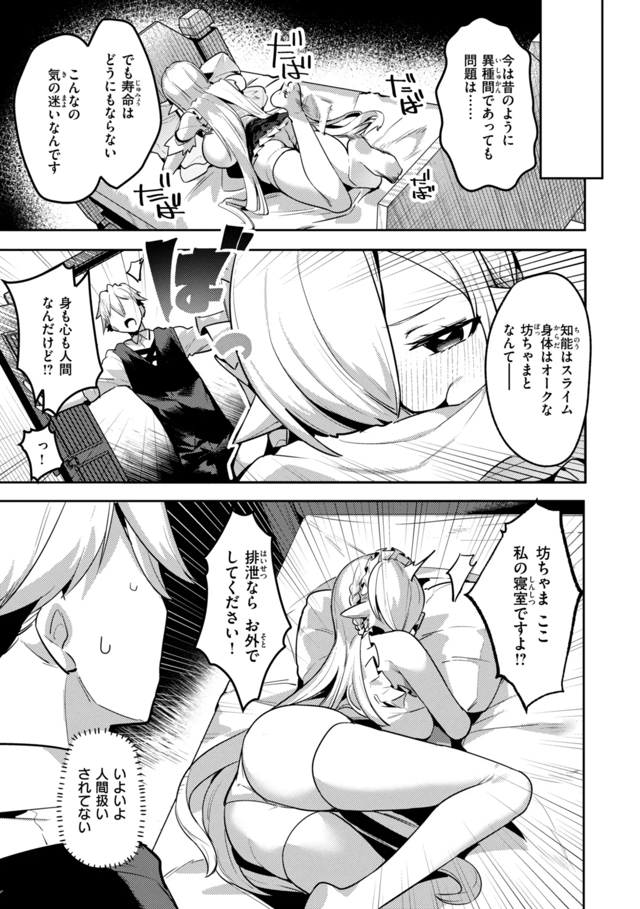 王子である坊ちゃまを近くで見守ってきたメイドエルフが大きくなって婚約者もいるイケメン王子に告白されて仕方なく性処理を手伝おうとしたら純愛をぶつけられちゃうイチャラブエッチ16