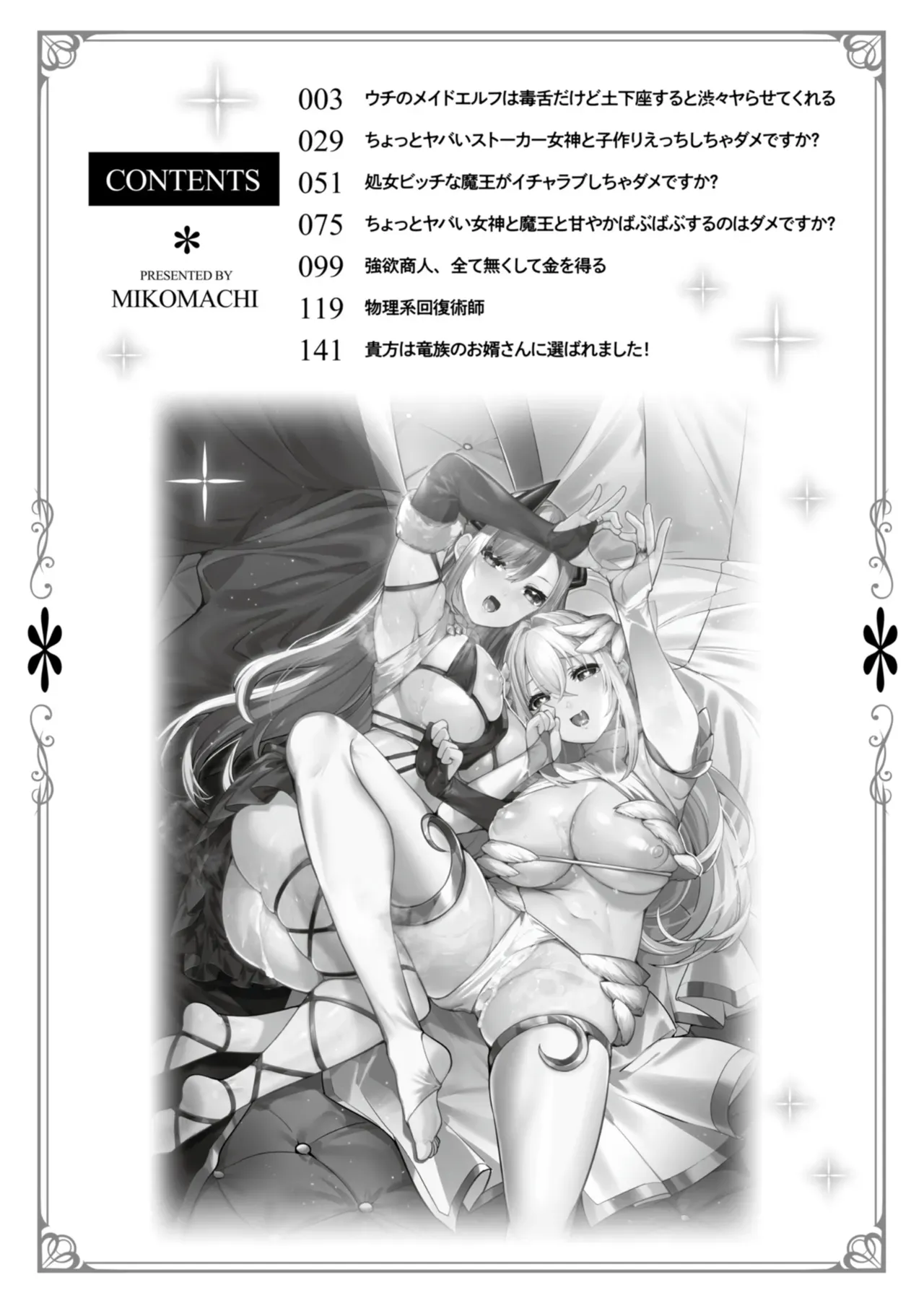 王子である坊ちゃまを近くで見守ってきたメイドエルフが大きくなって婚約者もいるイケメン王子に告白されて仕方なく性処理を手伝おうとしたら純愛をぶつけられちゃうイチャラブエッチ3