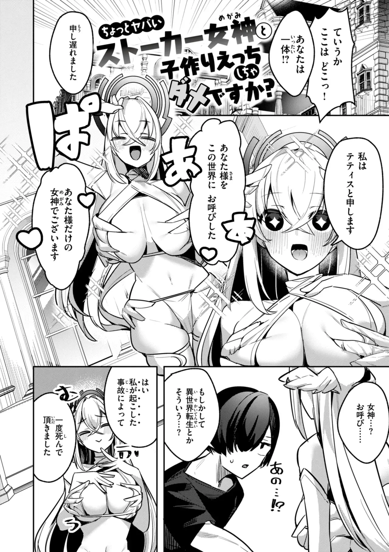 王子である坊ちゃまを近くで見守ってきたメイドエルフが大きくなって婚約者もいるイケメン王子に告白されて仕方なく性処理を手伝おうとしたら純愛をぶつけられちゃうイチャラブエッチ31