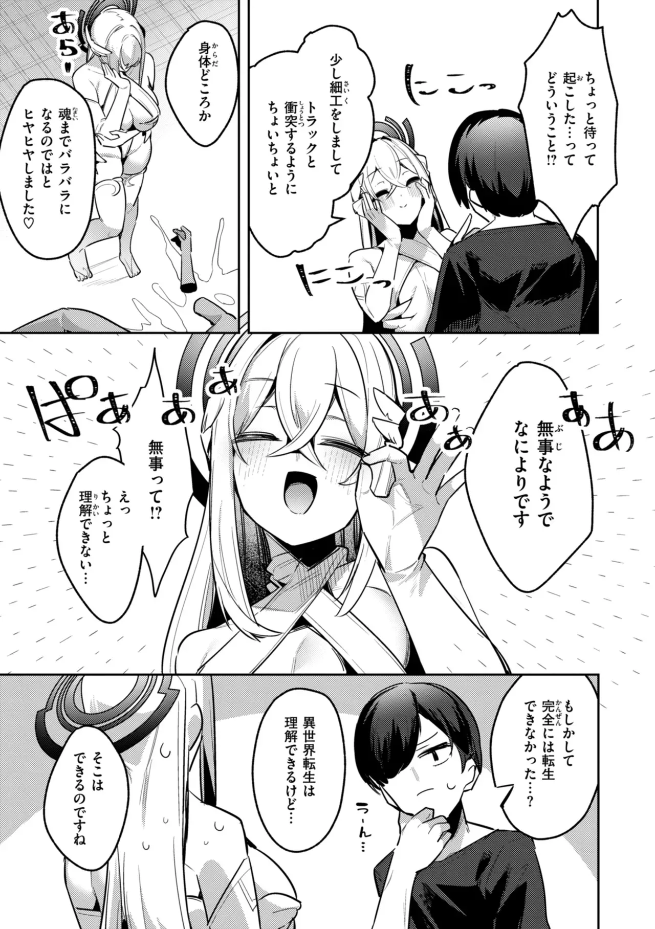 王子である坊ちゃまを近くで見守ってきたメイドエルフが大きくなって婚約者もいるイケメン王子に告白されて仕方なく性処理を手伝おうとしたら純愛をぶつけられちゃうイチャラブエッチ32