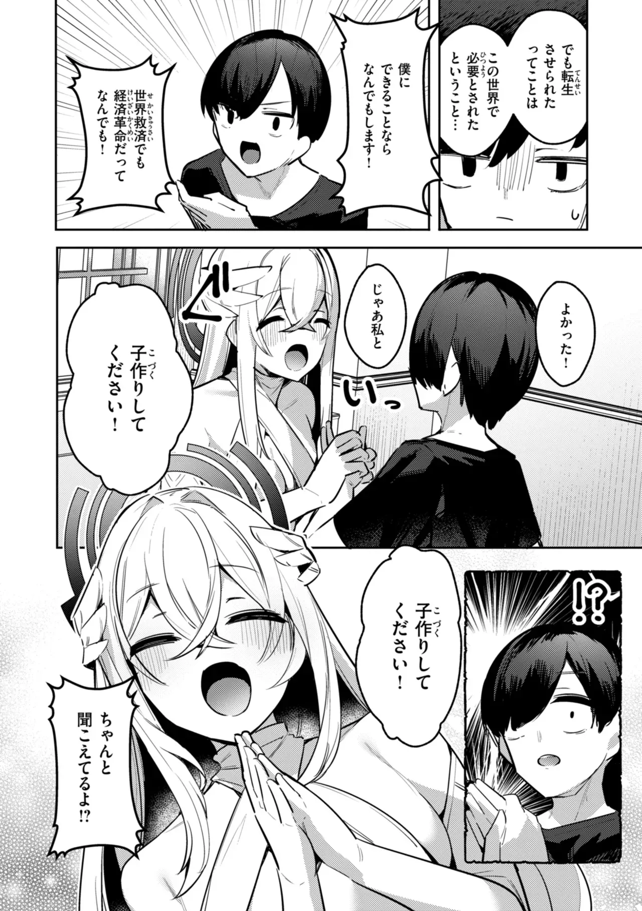 王子である坊ちゃまを近くで見守ってきたメイドエルフが大きくなって婚約者もいるイケメン王子に告白されて仕方なく性処理を手伝おうとしたら純愛をぶつけられちゃうイチャラブエッチ33