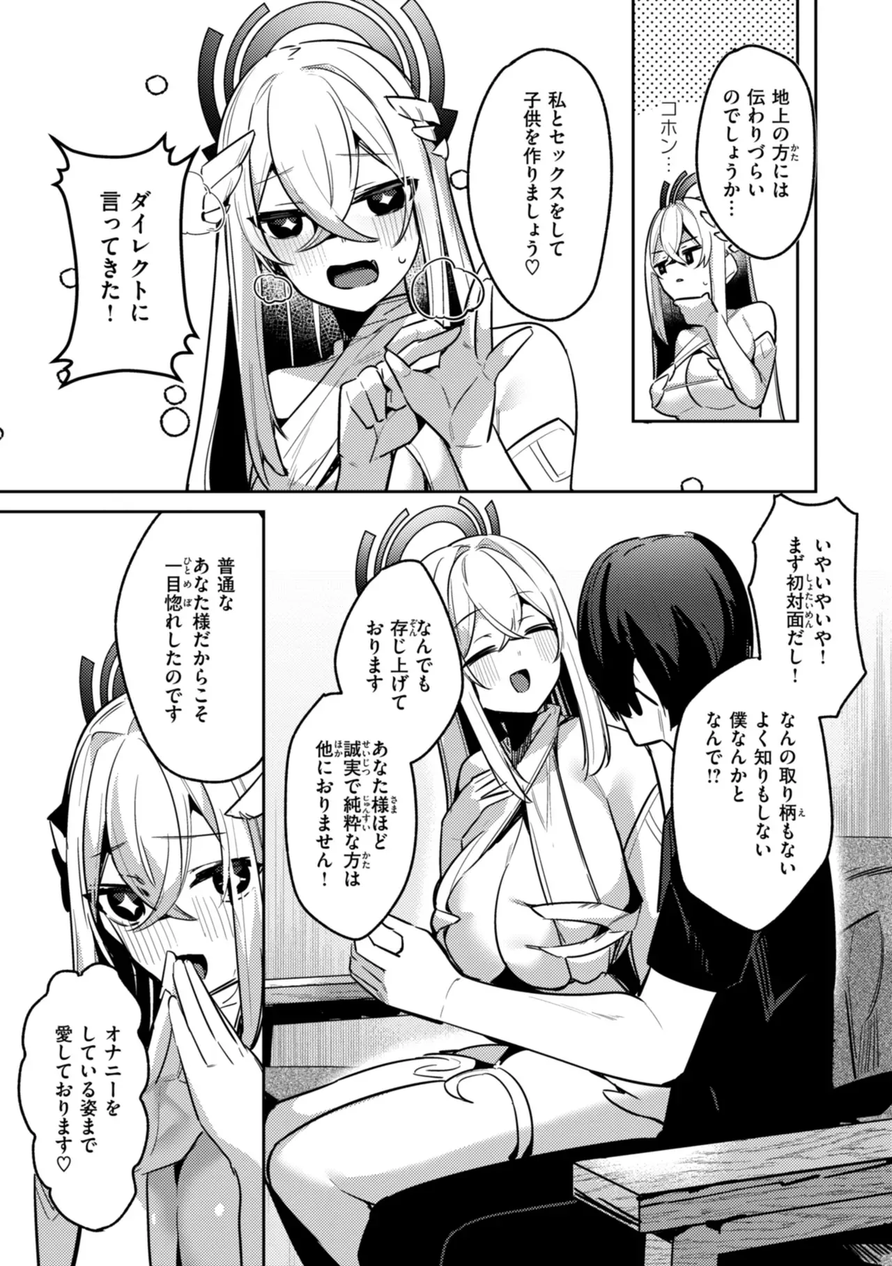 王子である坊ちゃまを近くで見守ってきたメイドエルフが大きくなって婚約者もいるイケメン王子に告白されて仕方なく性処理を手伝おうとしたら純愛をぶつけられちゃうイチャラブエッチ34