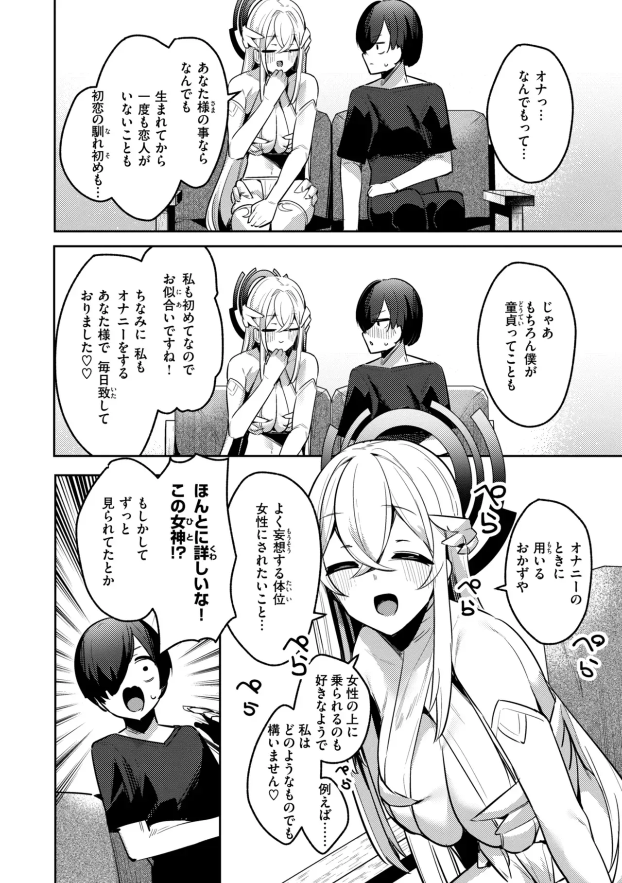 王子である坊ちゃまを近くで見守ってきたメイドエルフが大きくなって婚約者もいるイケメン王子に告白されて仕方なく性処理を手伝おうとしたら純愛をぶつけられちゃうイチャラブエッチ35