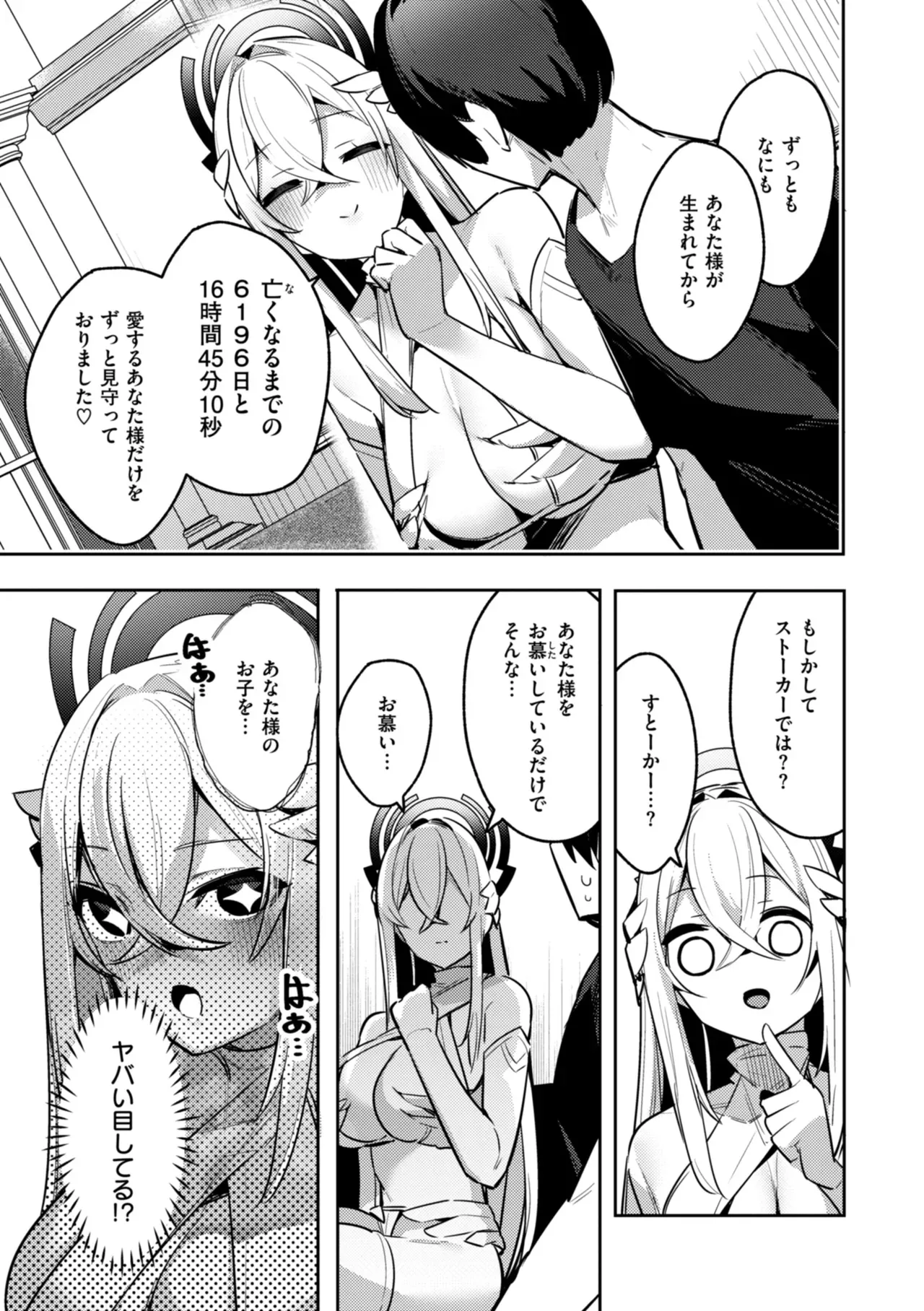 王子である坊ちゃまを近くで見守ってきたメイドエルフが大きくなって婚約者もいるイケメン王子に告白されて仕方なく性処理を手伝おうとしたら純愛をぶつけられちゃうイチャラブエッチ36