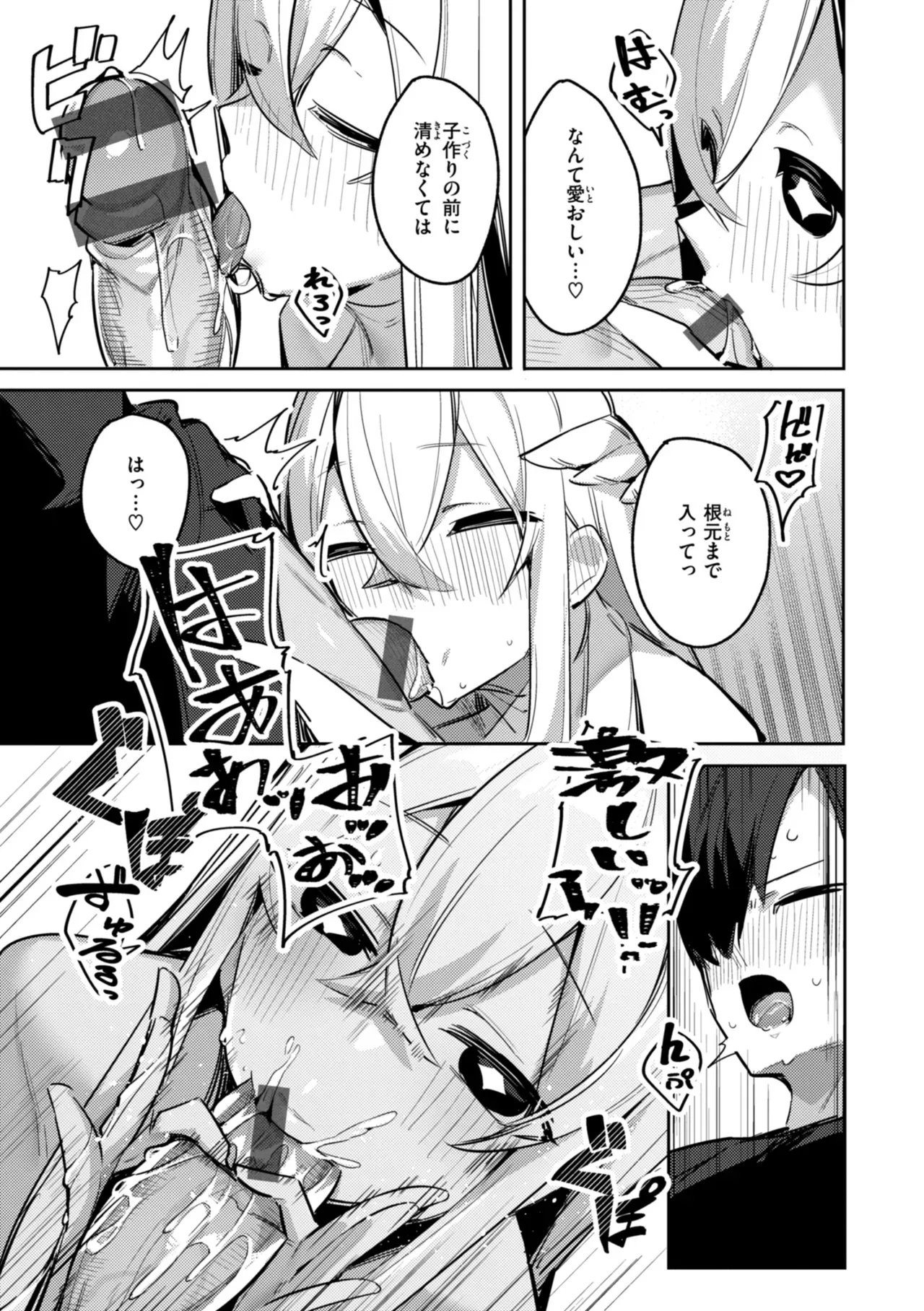 王子である坊ちゃまを近くで見守ってきたメイドエルフが大きくなって婚約者もいるイケメン王子に告白されて仕方なく性処理を手伝おうとしたら純愛をぶつけられちゃうイチャラブエッチ39