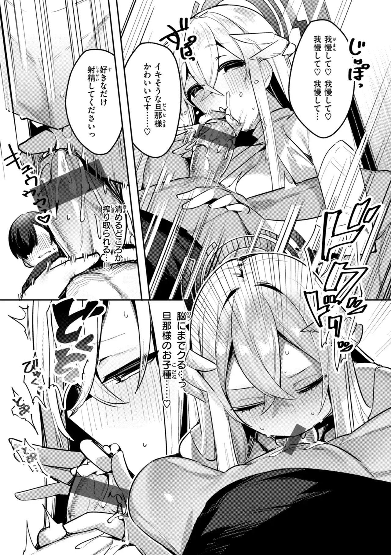 王子である坊ちゃまを近くで見守ってきたメイドエルフが大きくなって婚約者もいるイケメン王子に告白されて仕方なく性処理を手伝おうとしたら純愛をぶつけられちゃうイチャラブエッチ40