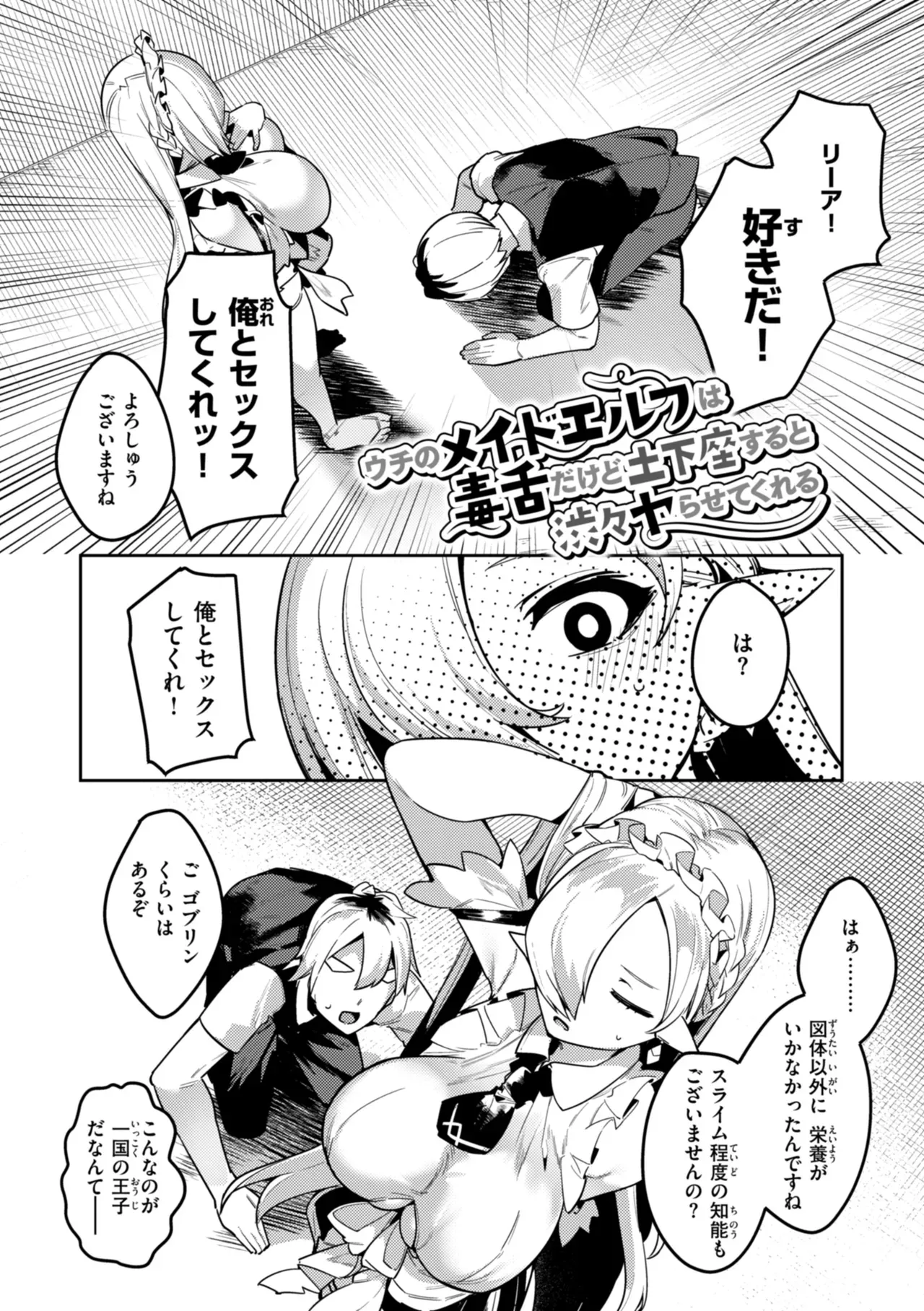 王子である坊ちゃまを近くで見守ってきたメイドエルフが大きくなって婚約者もいるイケメン王子に告白されて仕方なく性処理を手伝おうとしたら純愛をぶつけられちゃうイチャラブエッチ5