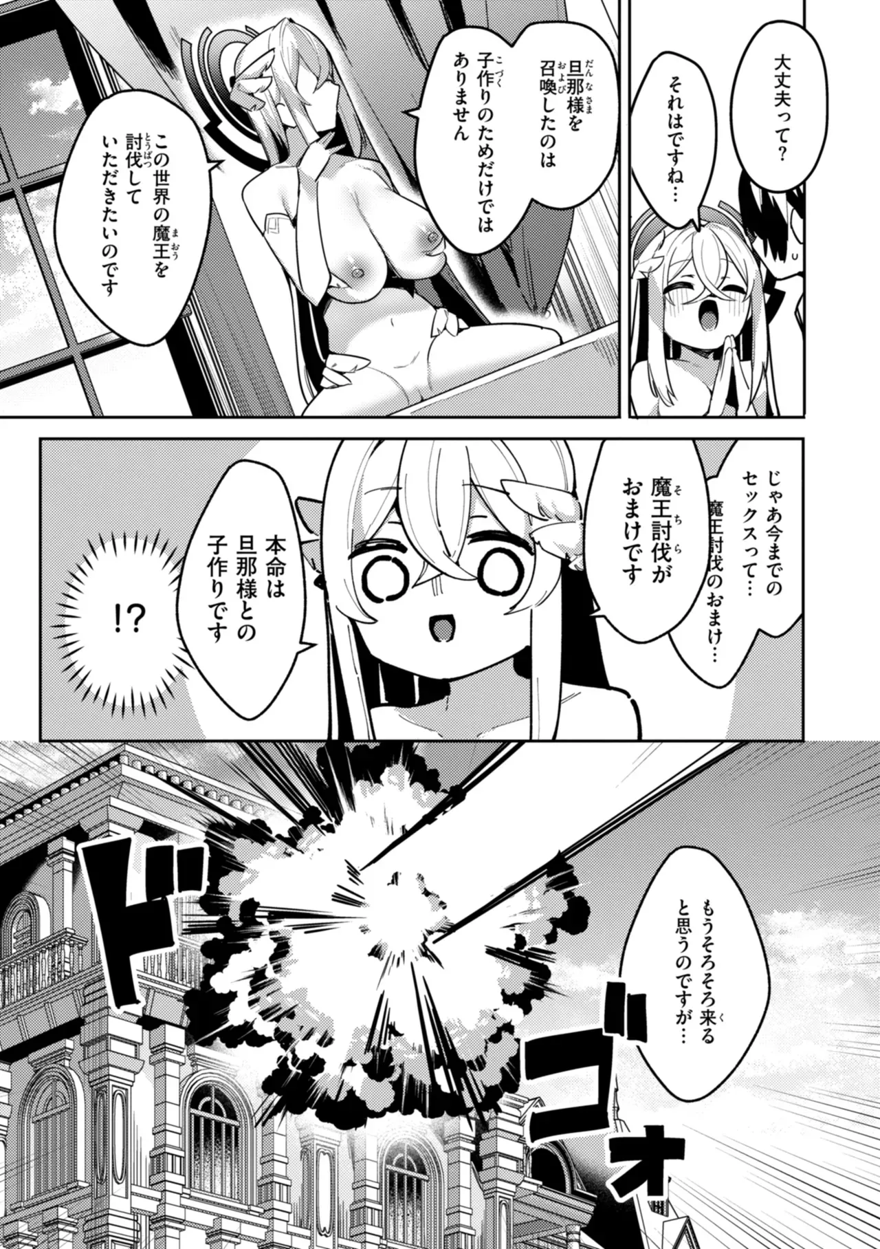 王子である坊ちゃまを近くで見守ってきたメイドエルフが大きくなって婚約者もいるイケメン王子に告白されて仕方なく性処理を手伝おうとしたら純愛をぶつけられちゃうイチャラブエッチ50