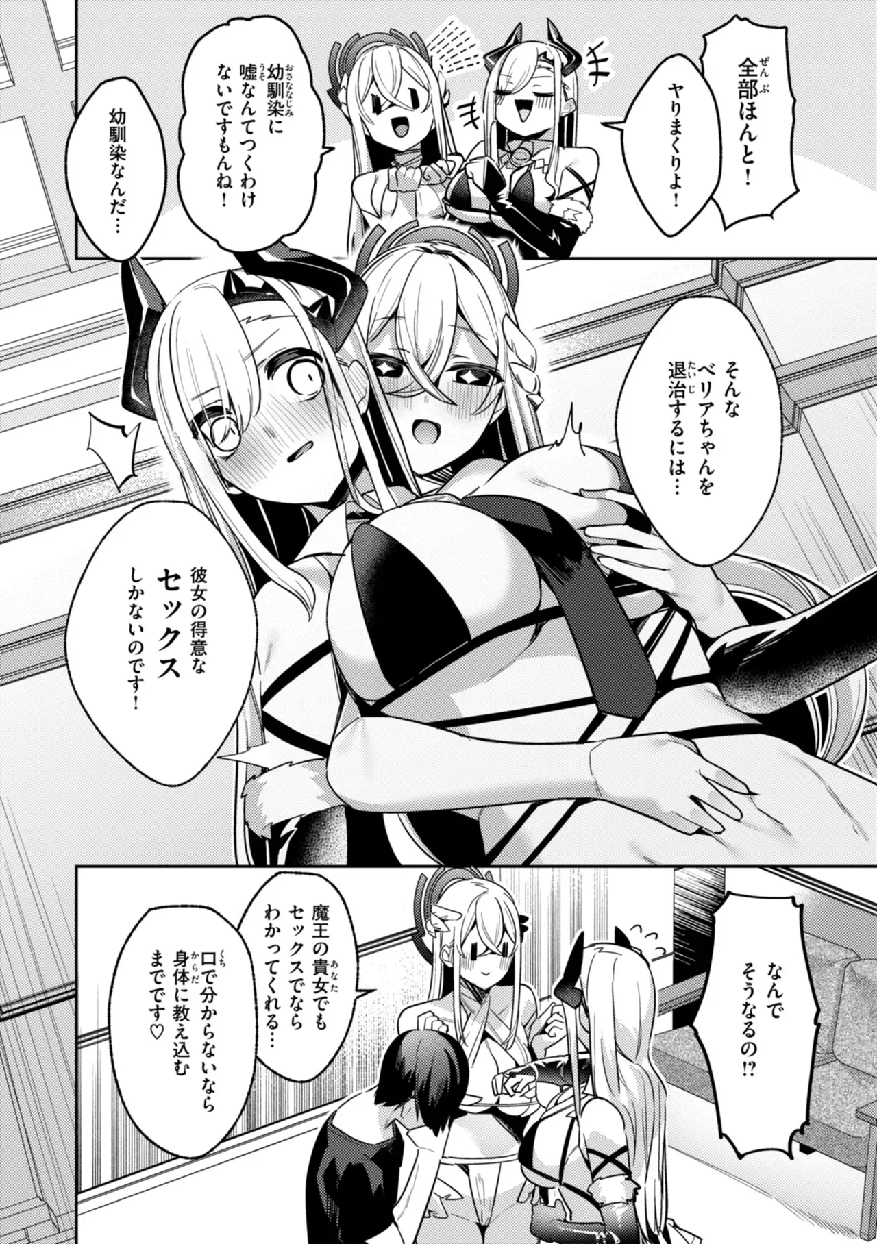 王子である坊ちゃまを近くで見守ってきたメイドエルフが大きくなって婚約者もいるイケメン王子に告白されて仕方なく性処理を手伝おうとしたら純愛をぶつけられちゃうイチャラブエッチ53