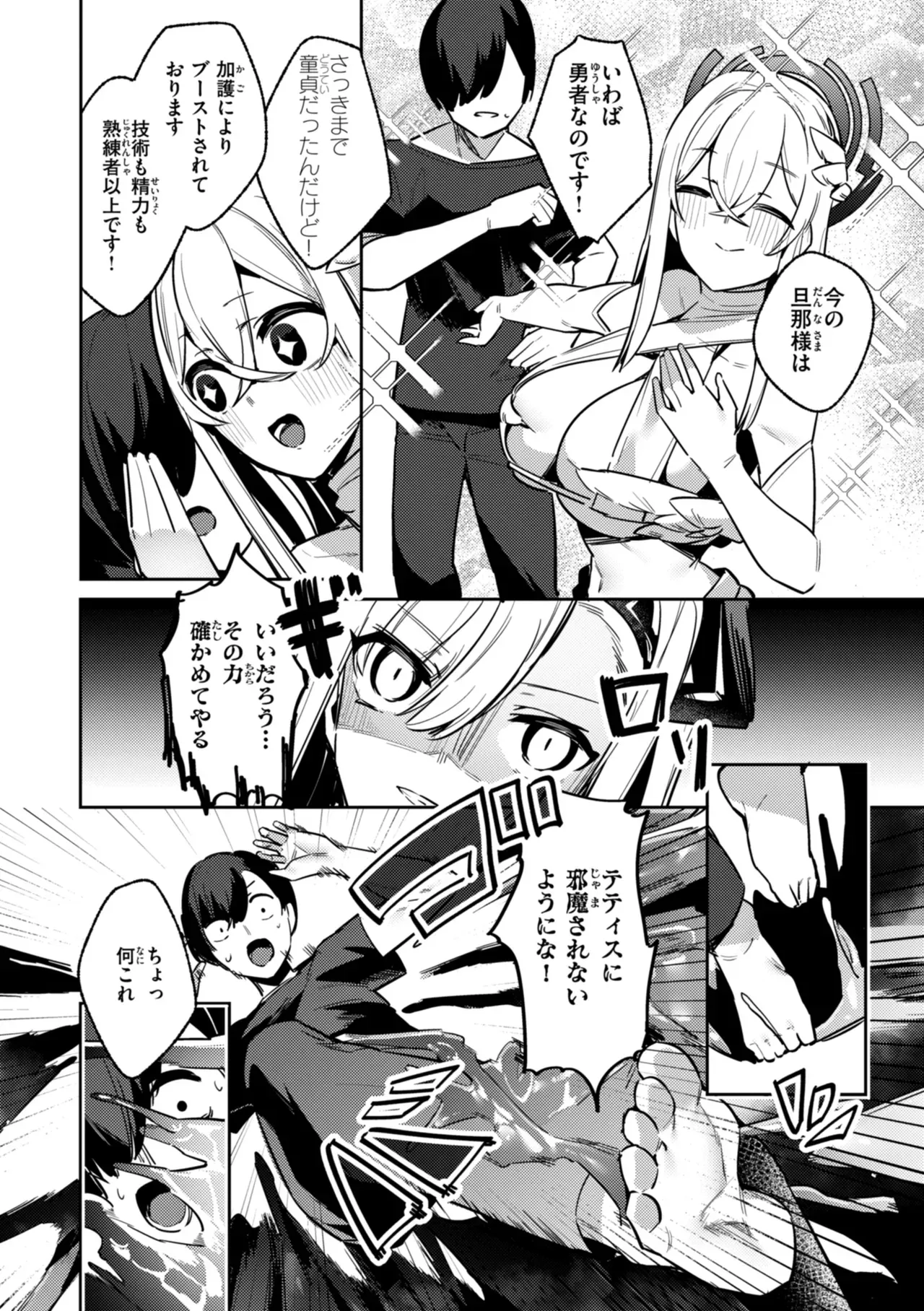 王子である坊ちゃまを近くで見守ってきたメイドエルフが大きくなって婚約者もいるイケメン王子に告白されて仕方なく性処理を手伝おうとしたら純愛をぶつけられちゃうイチャラブエッチ55