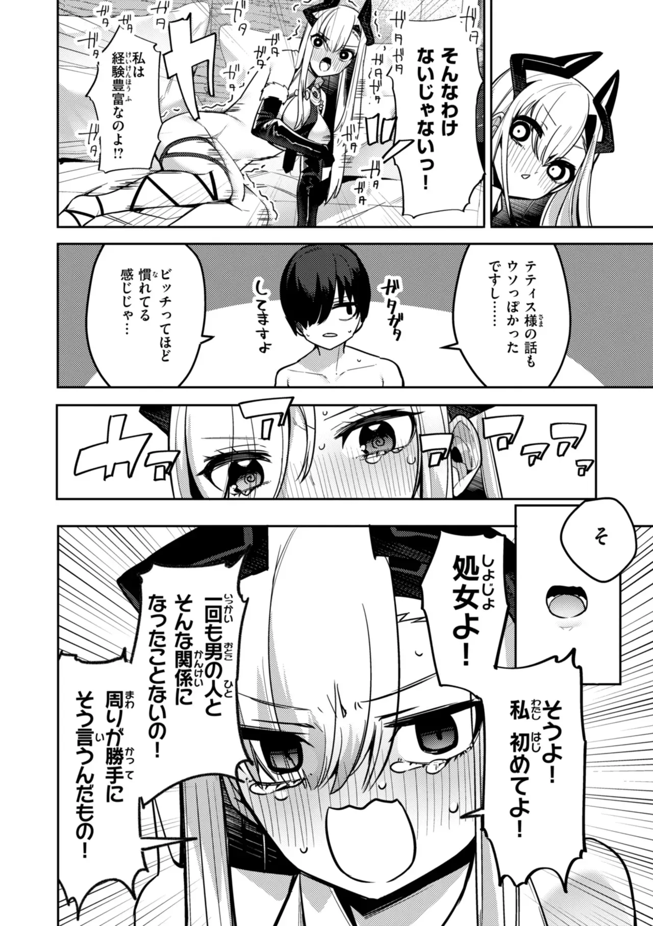 王子である坊ちゃまを近くで見守ってきたメイドエルフが大きくなって婚約者もいるイケメン王子に告白されて仕方なく性処理を手伝おうとしたら純愛をぶつけられちゃうイチャラブエッチ63