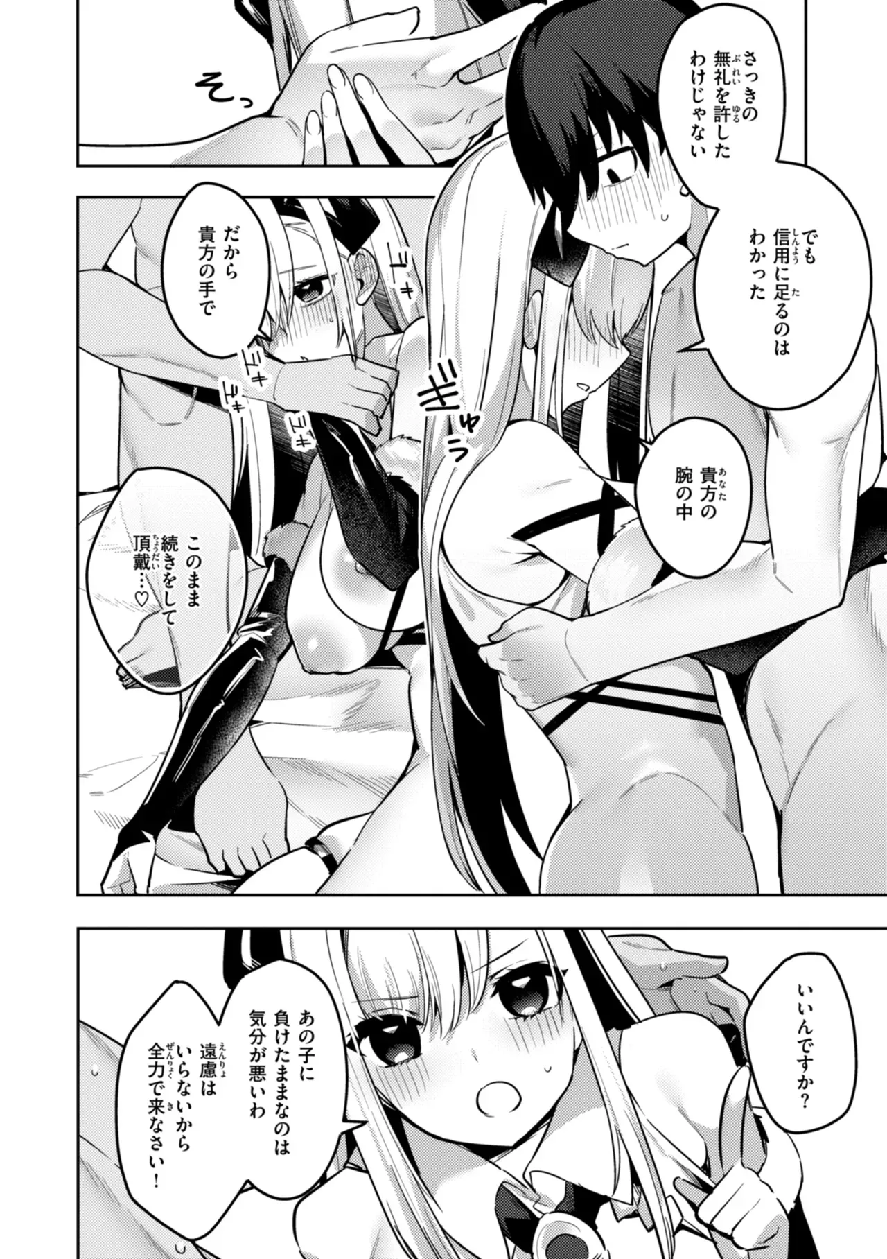 王子である坊ちゃまを近くで見守ってきたメイドエルフが大きくなって婚約者もいるイケメン王子に告白されて仕方なく性処理を手伝おうとしたら純愛をぶつけられちゃうイチャラブエッチ65