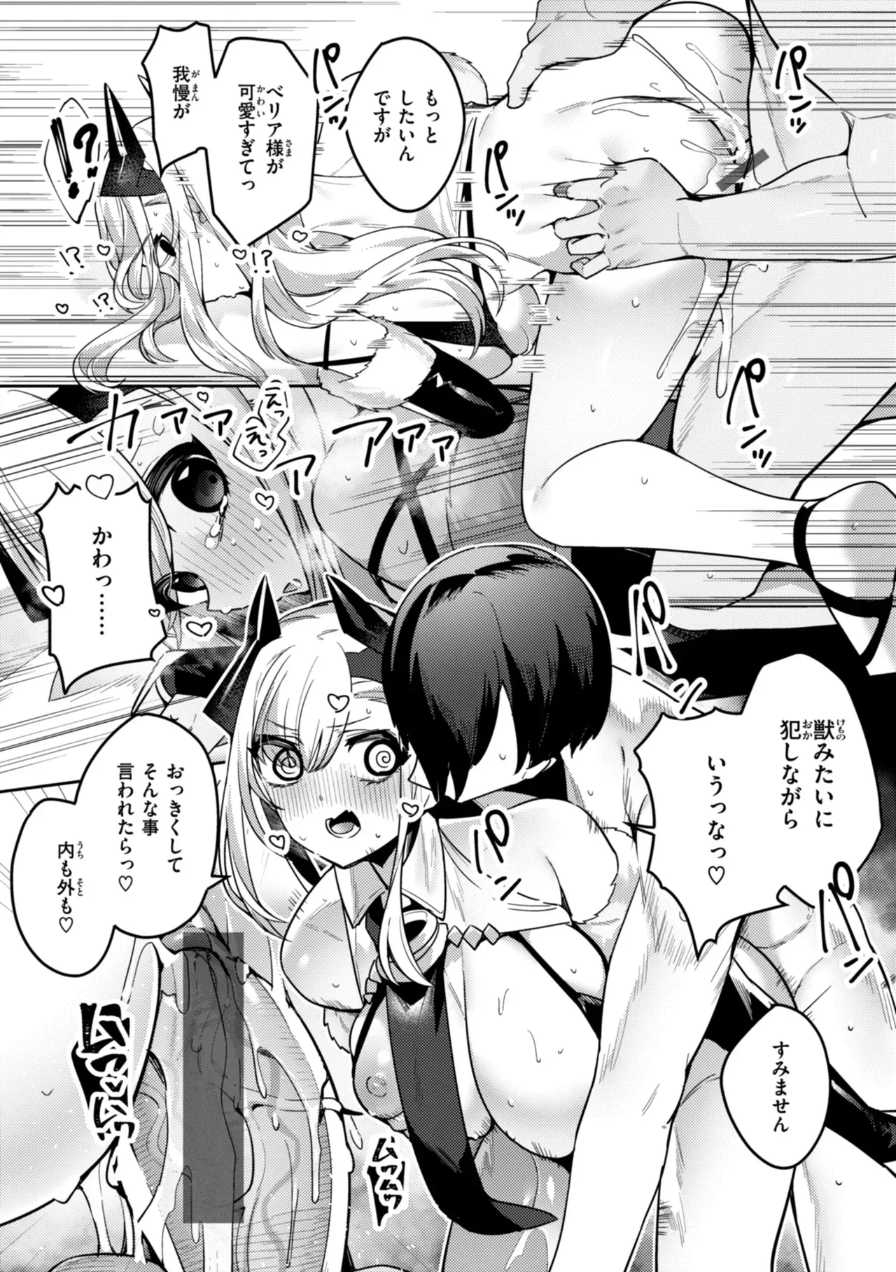 王子である坊ちゃまを近くで見守ってきたメイドエルフが大きくなって婚約者もいるイケメン王子に告白されて仕方なく性処理を手伝おうとしたら純愛をぶつけられちゃうイチャラブエッチ70