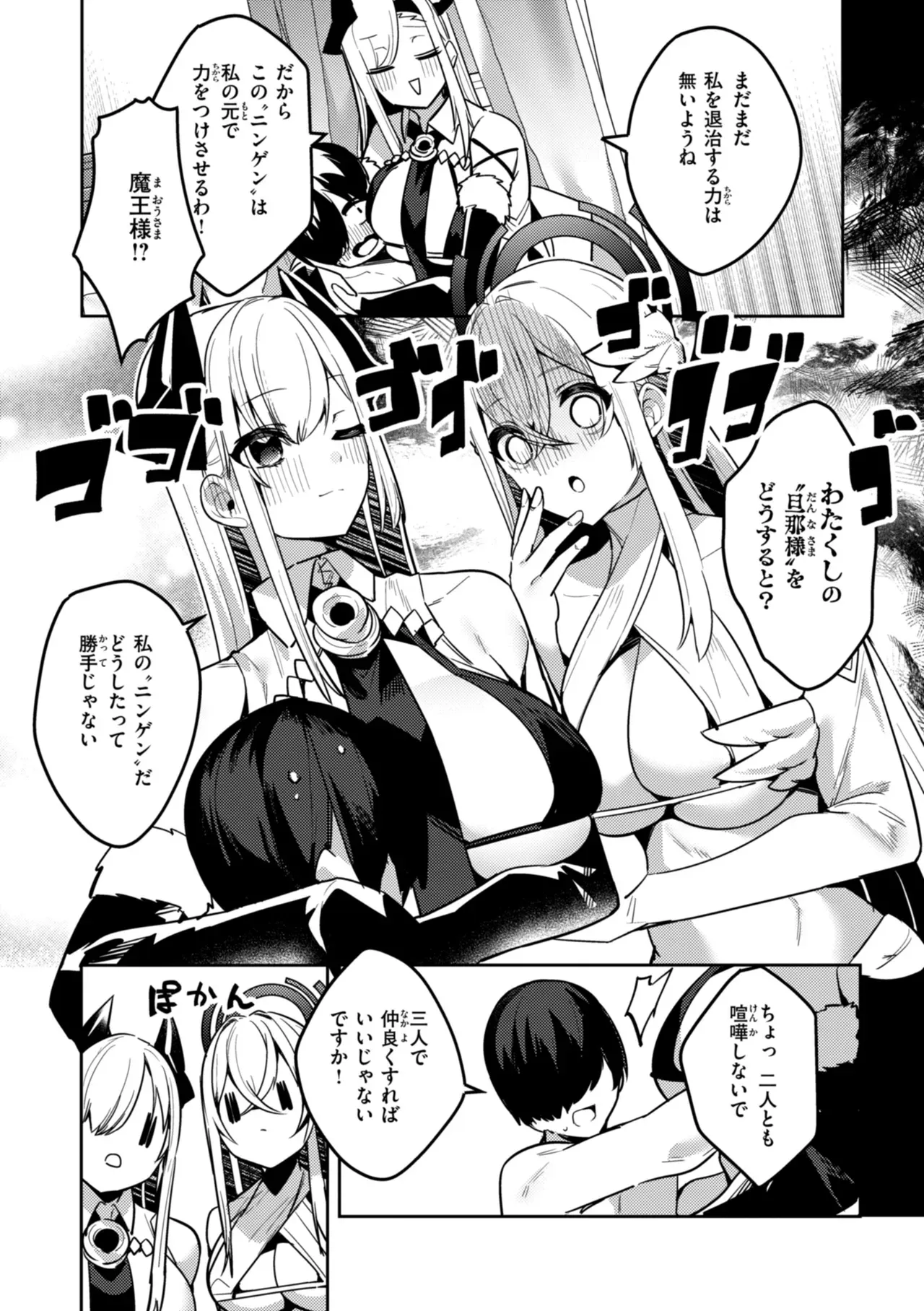 王子である坊ちゃまを近くで見守ってきたメイドエルフが大きくなって婚約者もいるイケメン王子に告白されて仕方なく性処理を手伝おうとしたら純愛をぶつけられちゃうイチャラブエッチ74