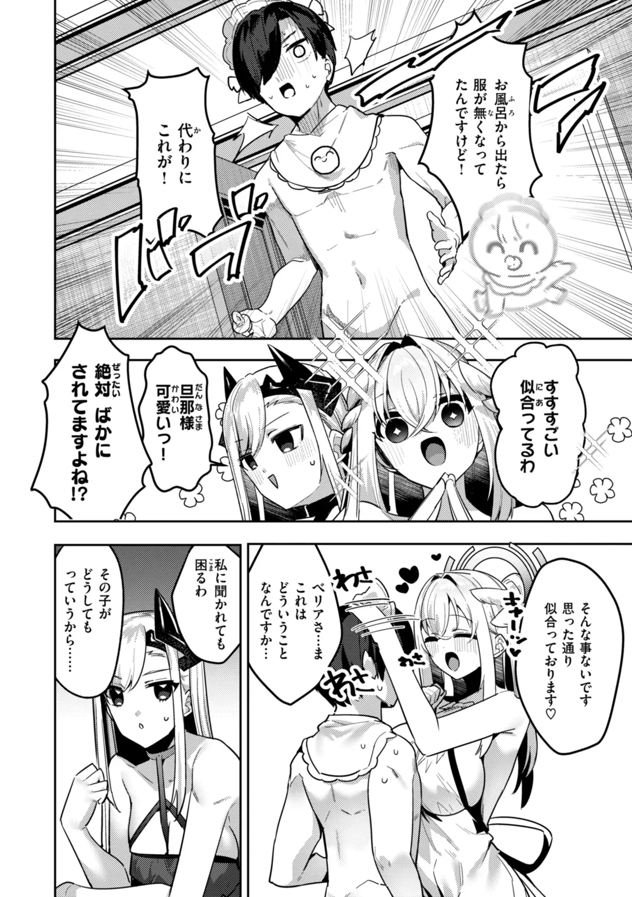 王子である坊ちゃまを近くで見守ってきたメイドエルフが大きくなって婚約者もいるイケメン王子に告白されて仕方なく性処理を手伝おうとしたら純愛をぶつけられちゃうイチャラブエッチ77