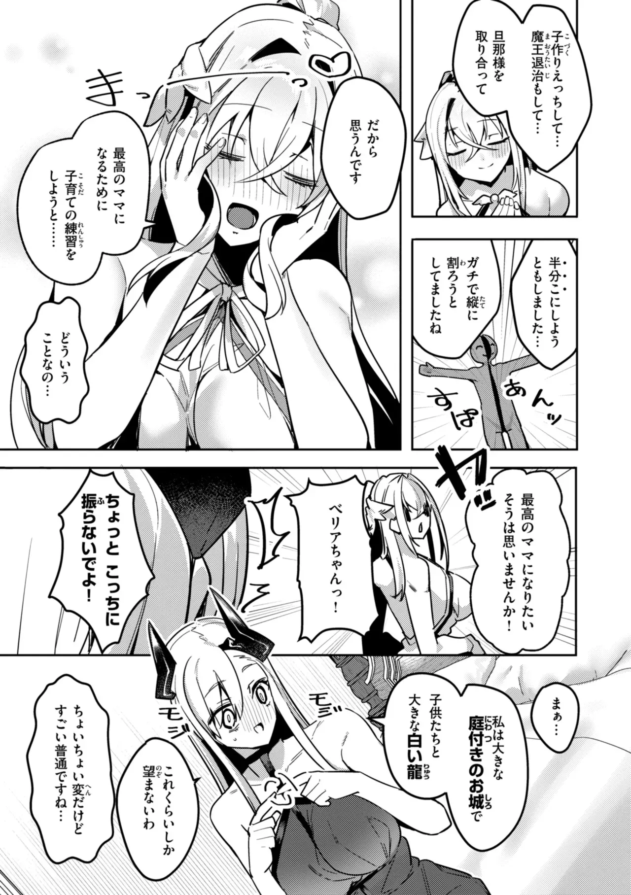 王子である坊ちゃまを近くで見守ってきたメイドエルフが大きくなって婚約者もいるイケメン王子に告白されて仕方なく性処理を手伝おうとしたら純愛をぶつけられちゃうイチャラブエッチ78