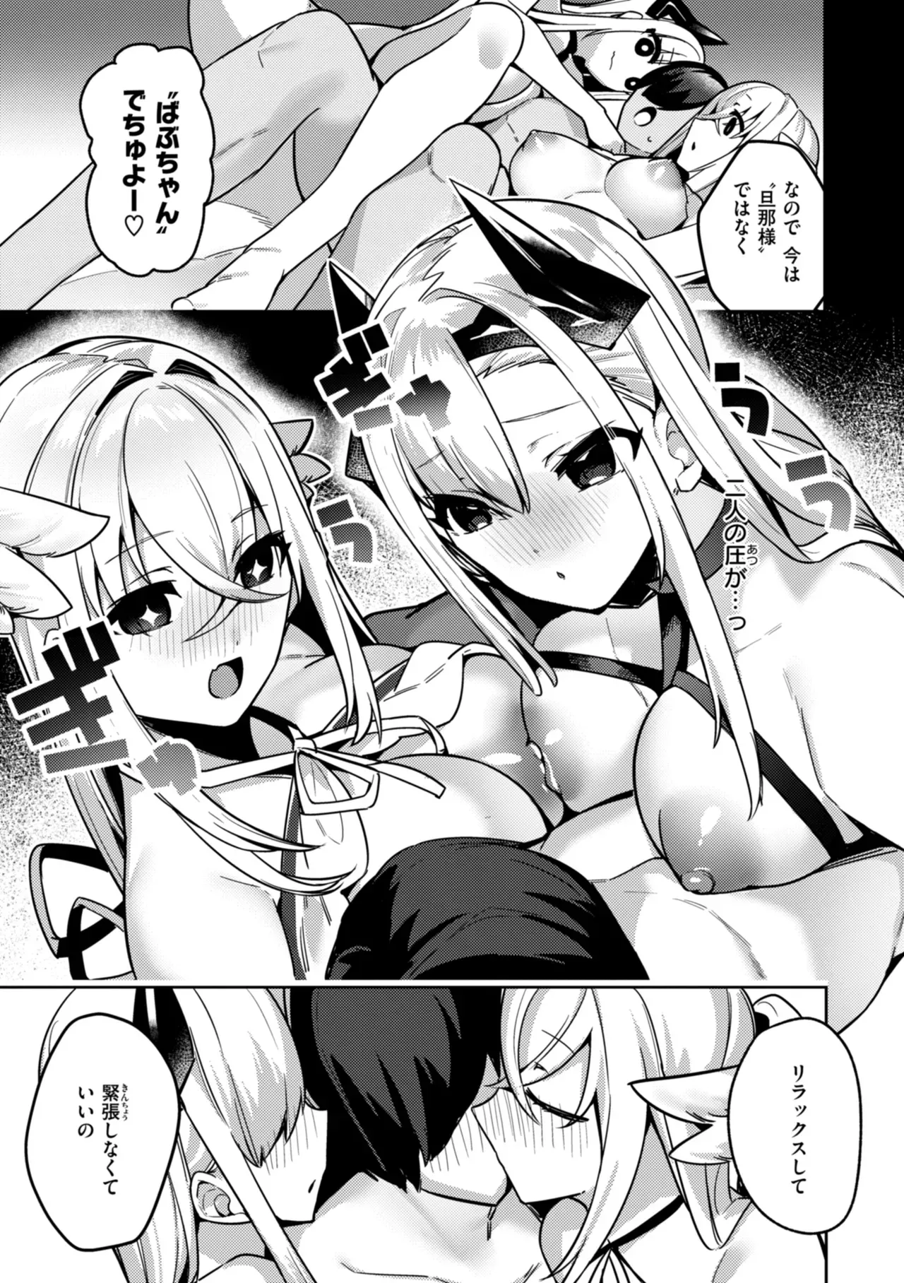 王子である坊ちゃまを近くで見守ってきたメイドエルフが大きくなって婚約者もいるイケメン王子に告白されて仕方なく性処理を手伝おうとしたら純愛をぶつけられちゃうイチャラブエッチ80