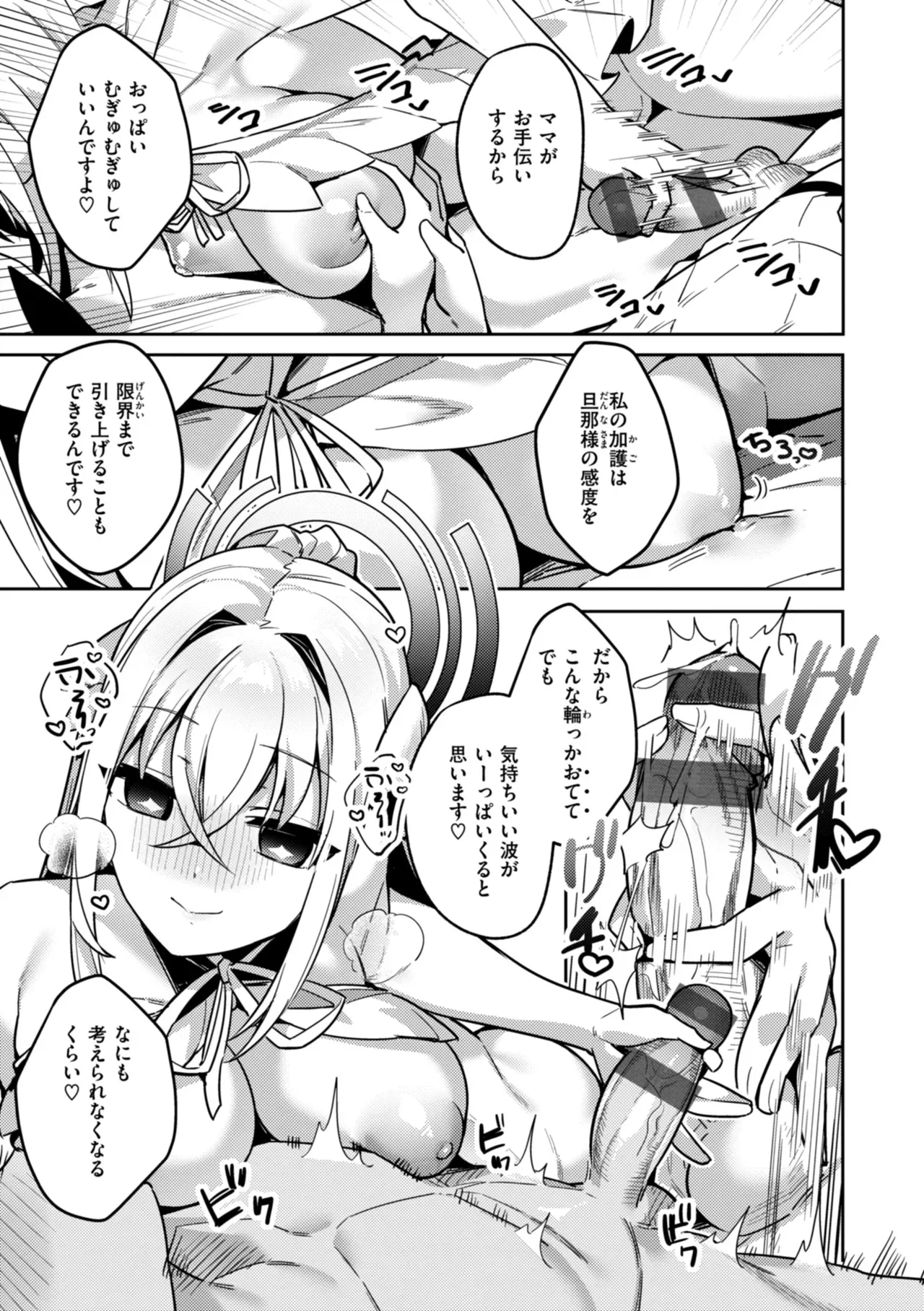 王子である坊ちゃまを近くで見守ってきたメイドエルフが大きくなって婚約者もいるイケメン王子に告白されて仕方なく性処理を手伝おうとしたら純愛をぶつけられちゃうイチャラブエッチ82