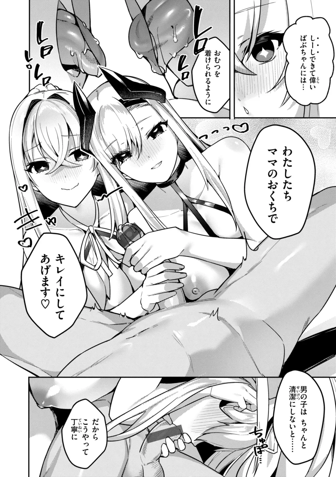 王子である坊ちゃまを近くで見守ってきたメイドエルフが大きくなって婚約者もいるイケメン王子に告白されて仕方なく性処理を手伝おうとしたら純愛をぶつけられちゃうイチャラブエッチ85