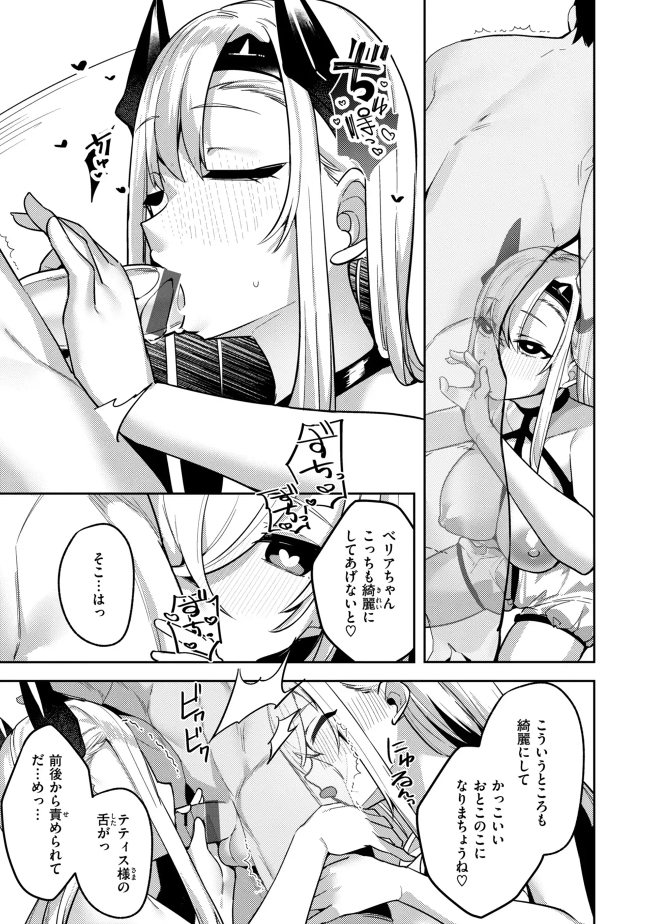 王子である坊ちゃまを近くで見守ってきたメイドエルフが大きくなって婚約者もいるイケメン王子に告白されて仕方なく性処理を手伝おうとしたら純愛をぶつけられちゃうイチャラブエッチ86