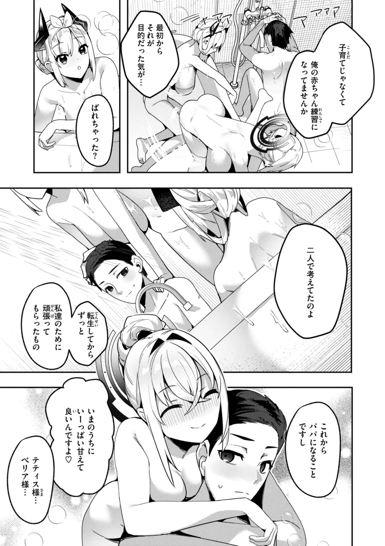 王子である坊ちゃまを近くで見守ってきたメイドエルフが大きくなって婚約者もいるイケメン王子に告白されて仕方なく性処理を手伝おうとしたら純愛をぶつけられちゃうイチャラブエッチ96