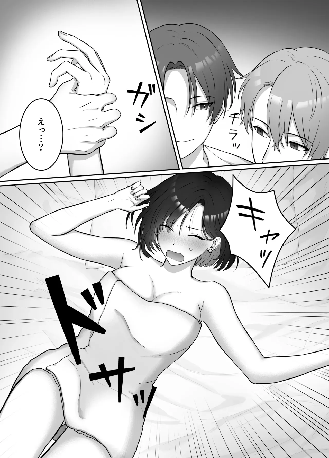 いまだに大きなプロジェクトを成功させていない美人OLさんが昼間は部下のイケメン男子と夜は立場が逆転して言いなりになっちゃうドキドキ3Pセックス12