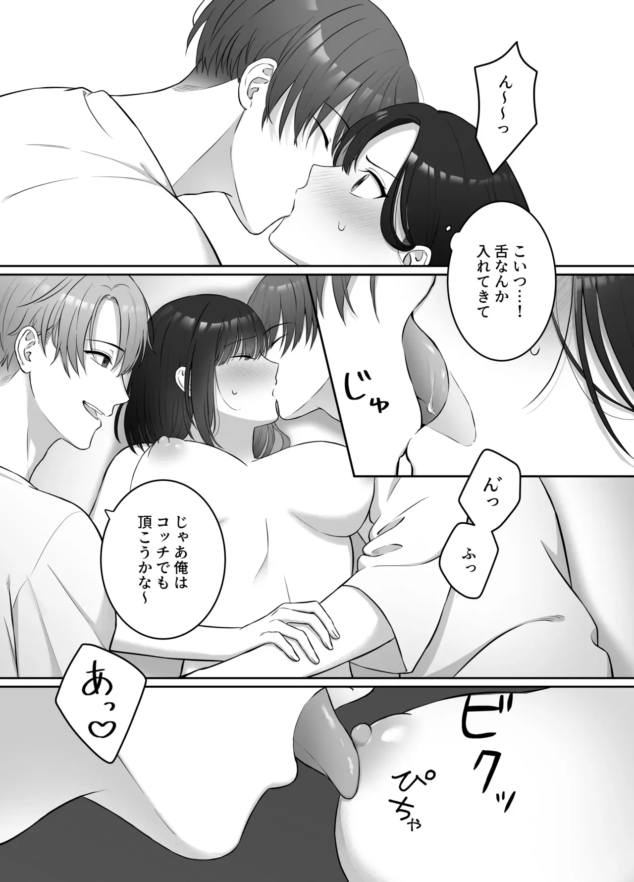 いまだに大きなプロジェクトを成功させていない美人OLさんが昼間は部下のイケメン男子と夜は立場が逆転して言いなりになっちゃうドキドキ3Pセックス14