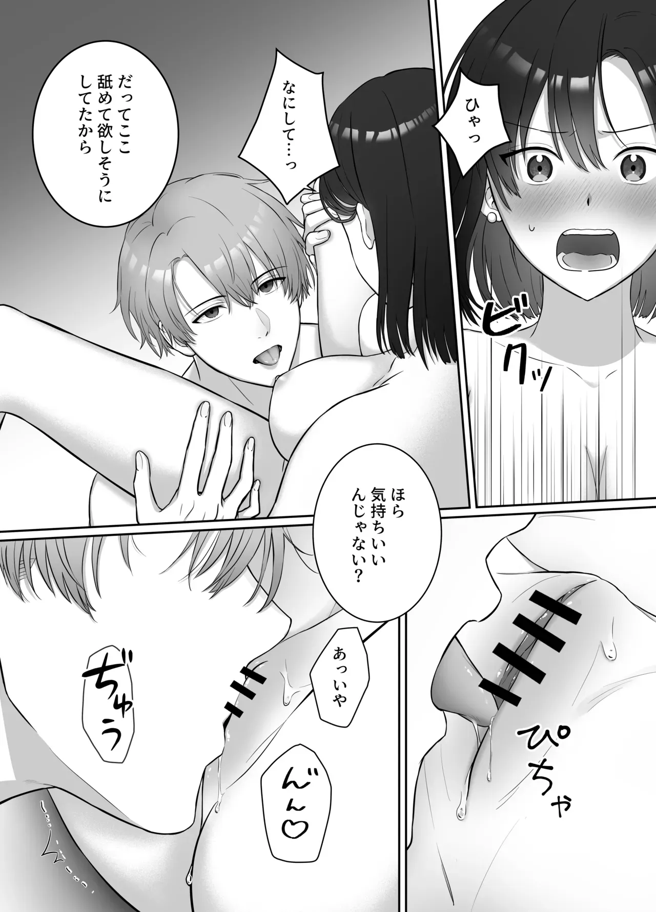 いまだに大きなプロジェクトを成功させていない美人OLさんが昼間は部下のイケメン男子と夜は立場が逆転して言いなりになっちゃうドキドキ3Pセックス16